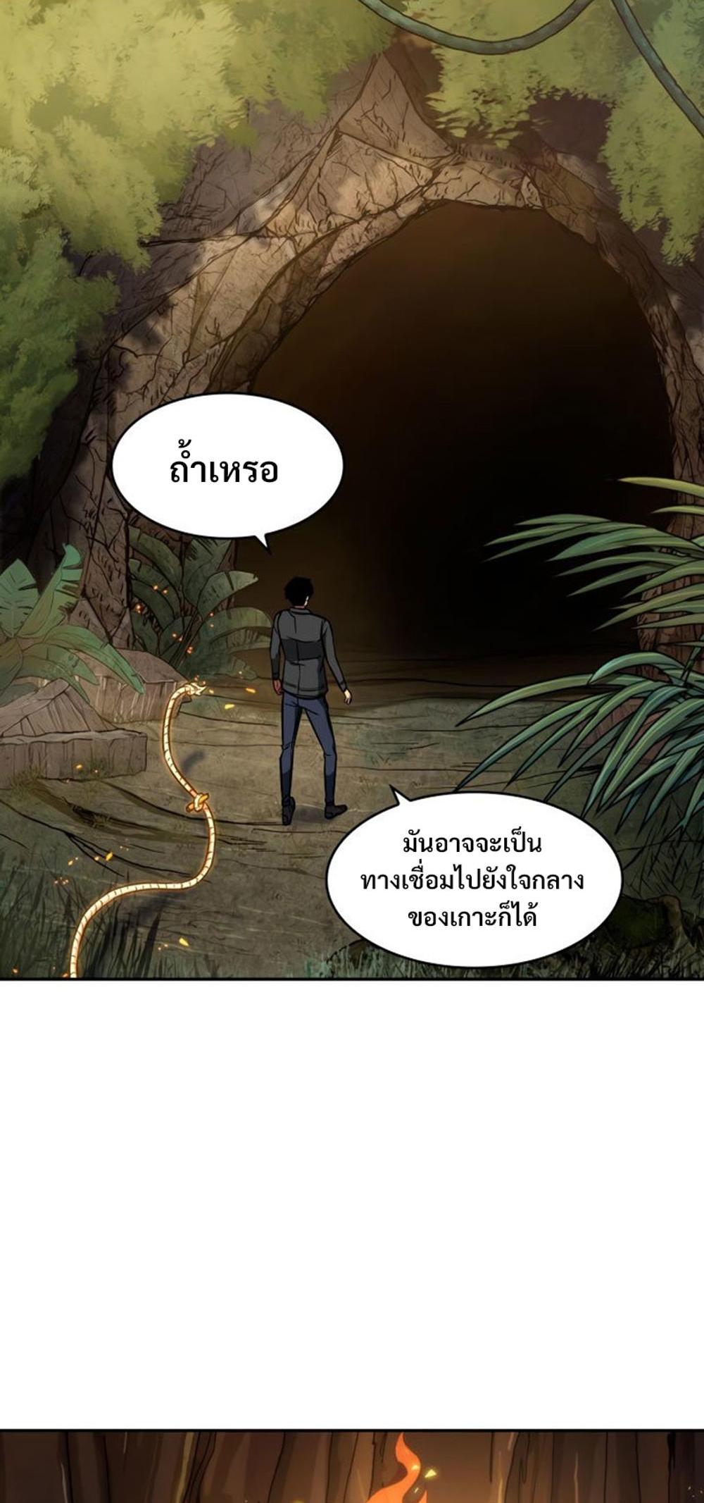 Tomb Raider King แปลไทย