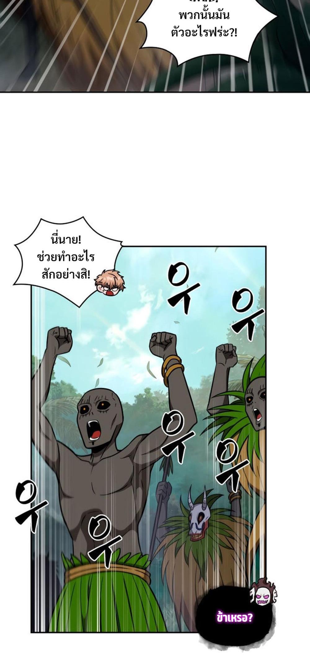 Tomb Raider King แปลไทย