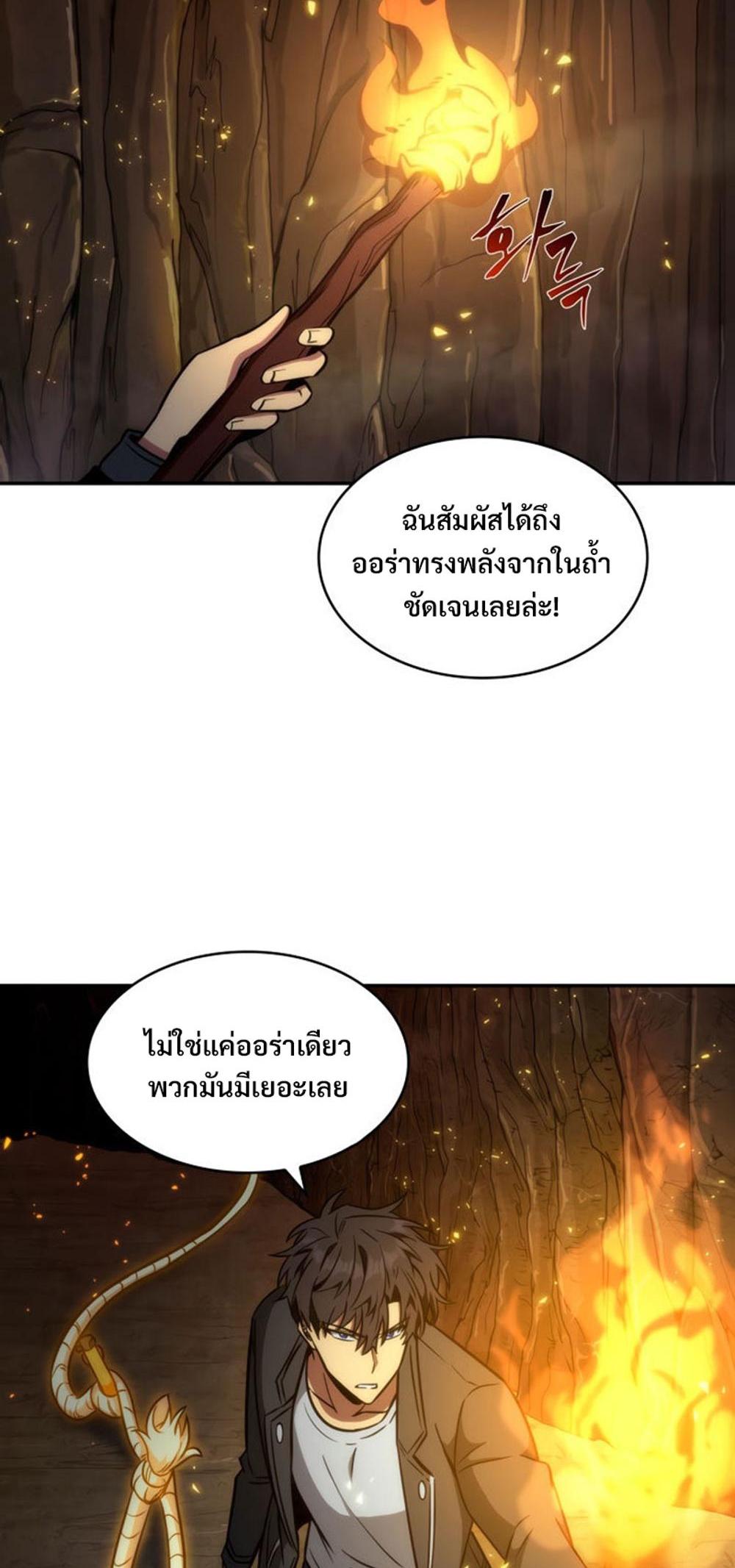 Tomb Raider King แปลไทย