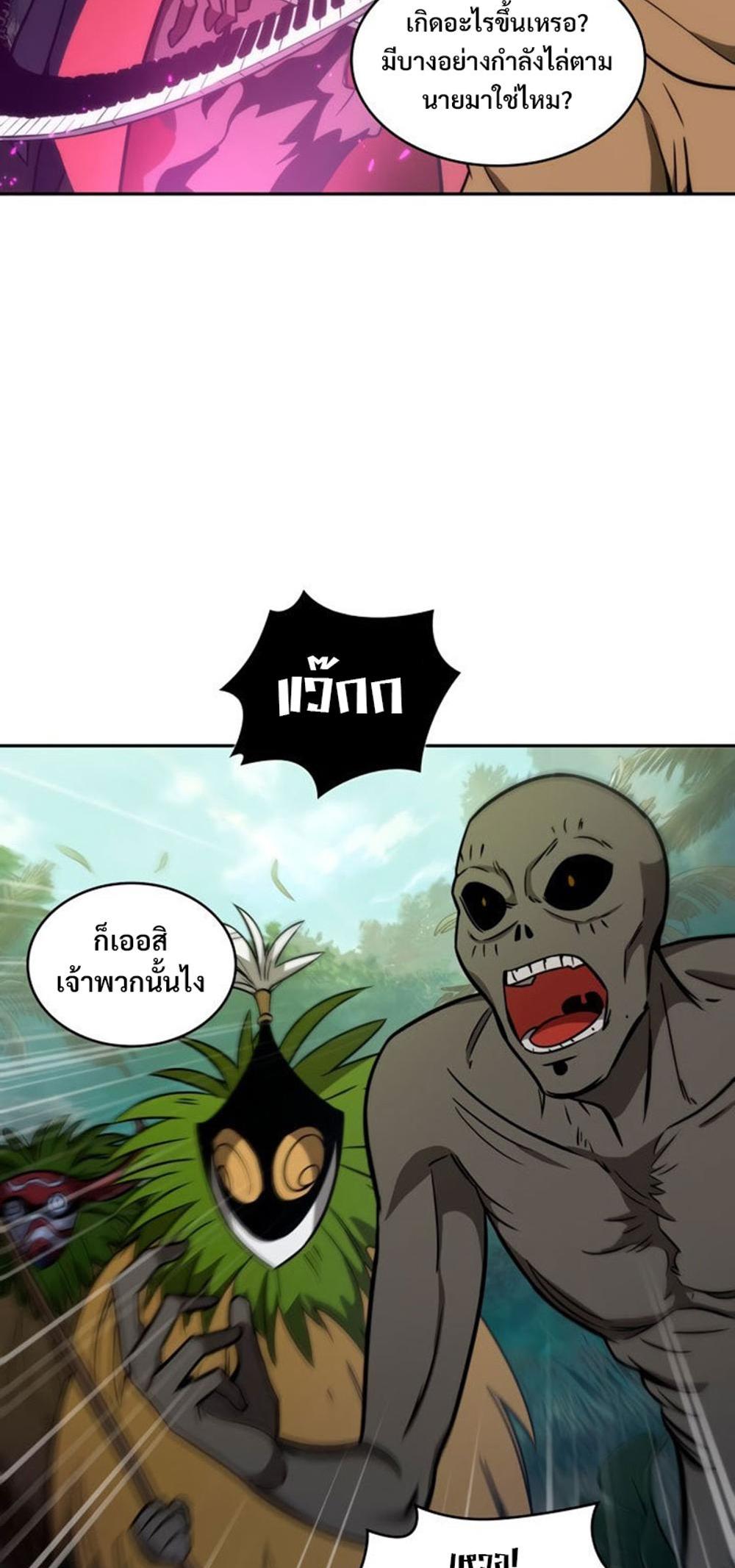 Tomb Raider King แปลไทย