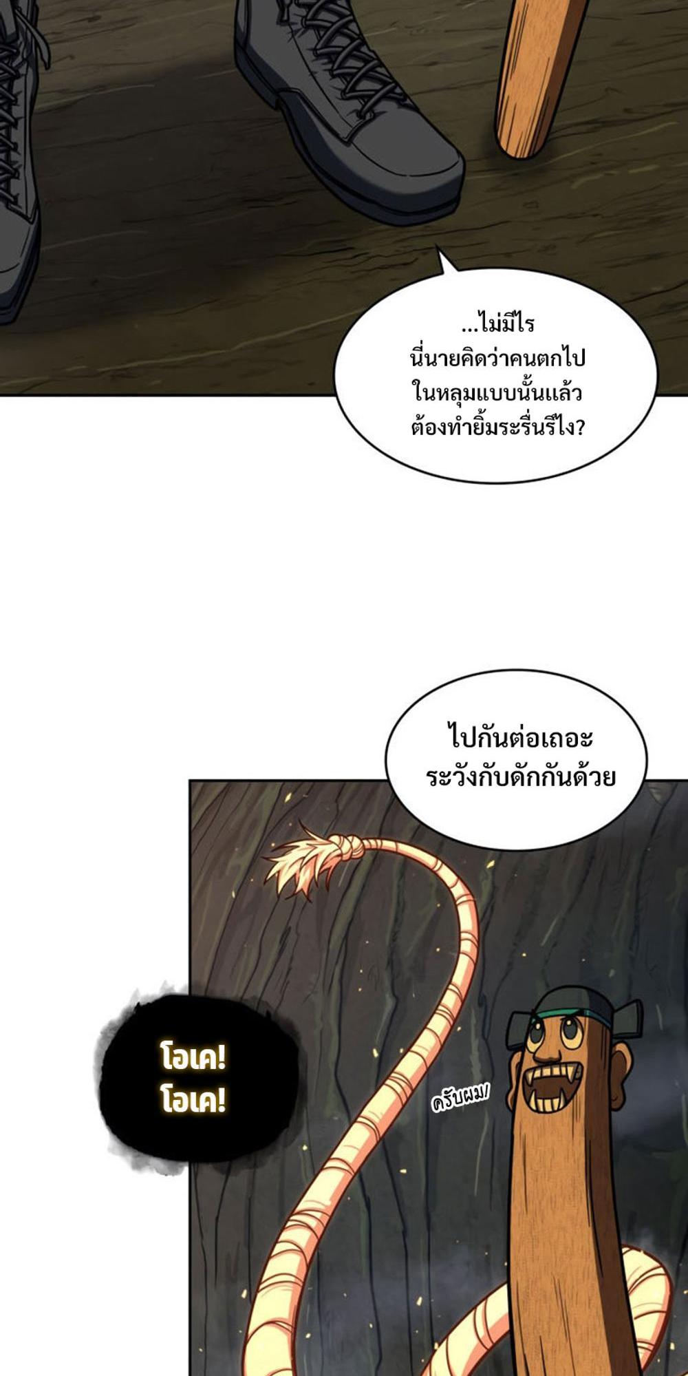 Tomb Raider King แปลไทย