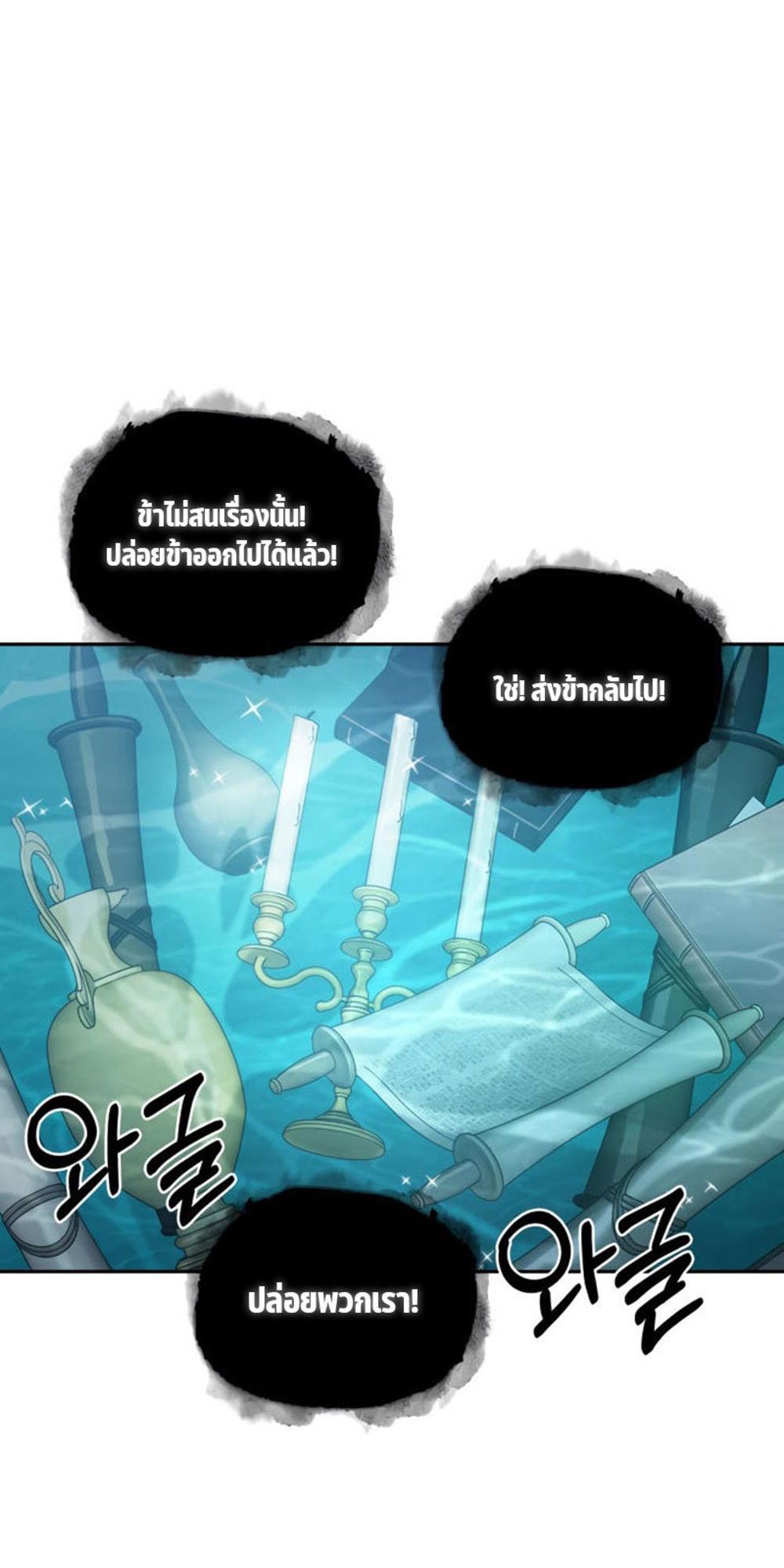 Tomb Raider King แปลไทย