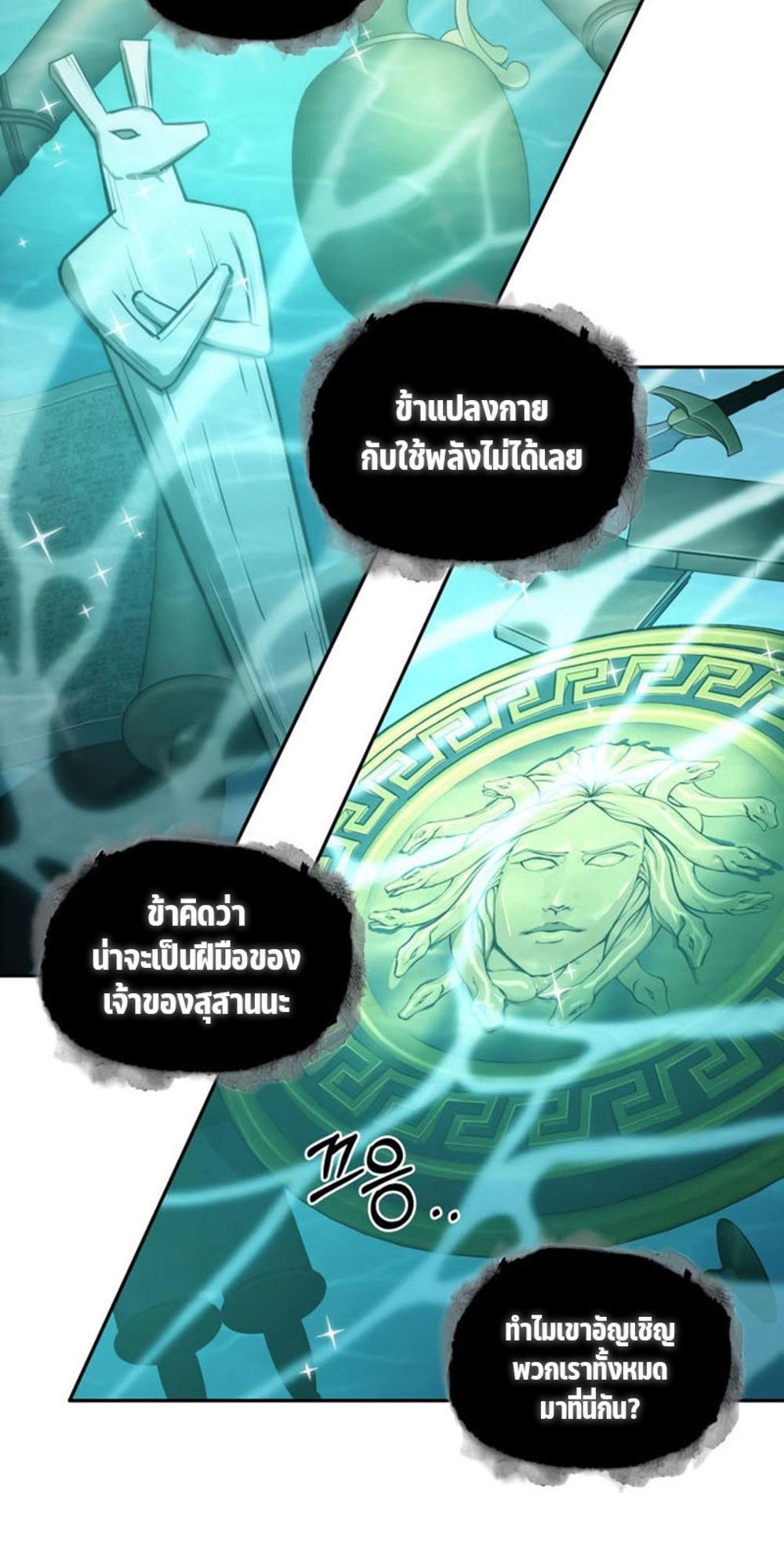 Tomb Raider King แปลไทย