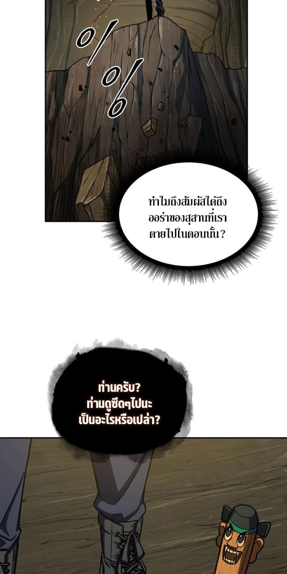 Tomb Raider King แปลไทย