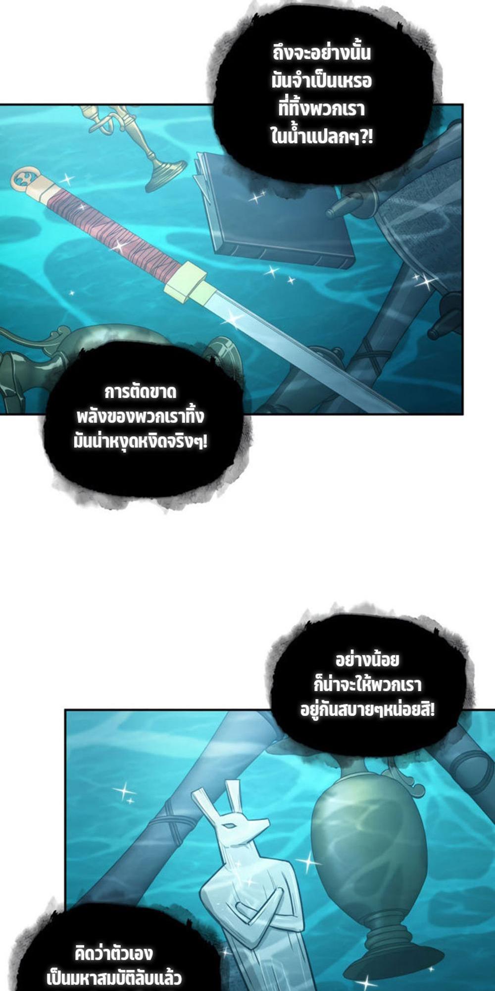 Tomb Raider King แปลไทย