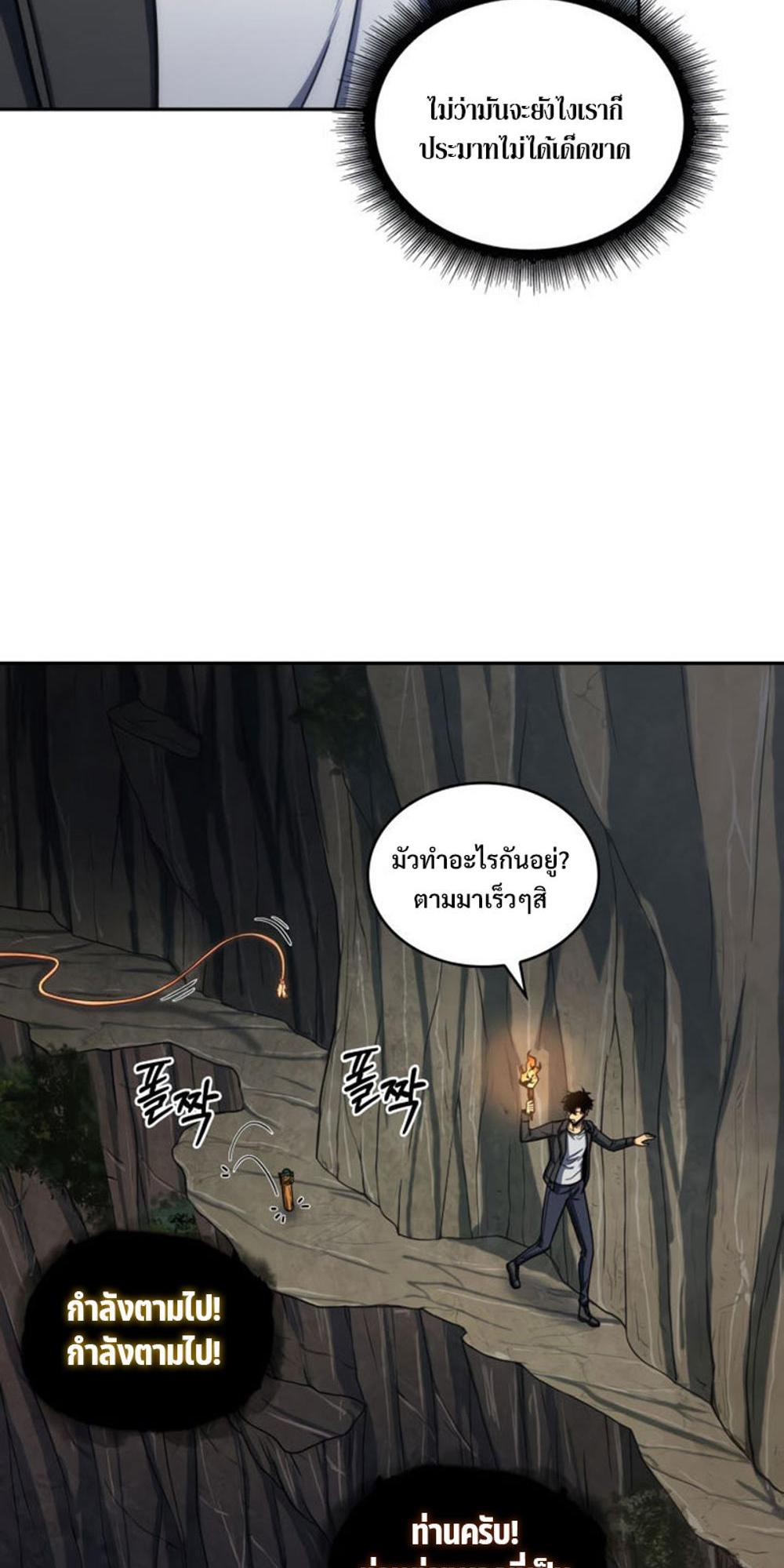 Tomb Raider King แปลไทย