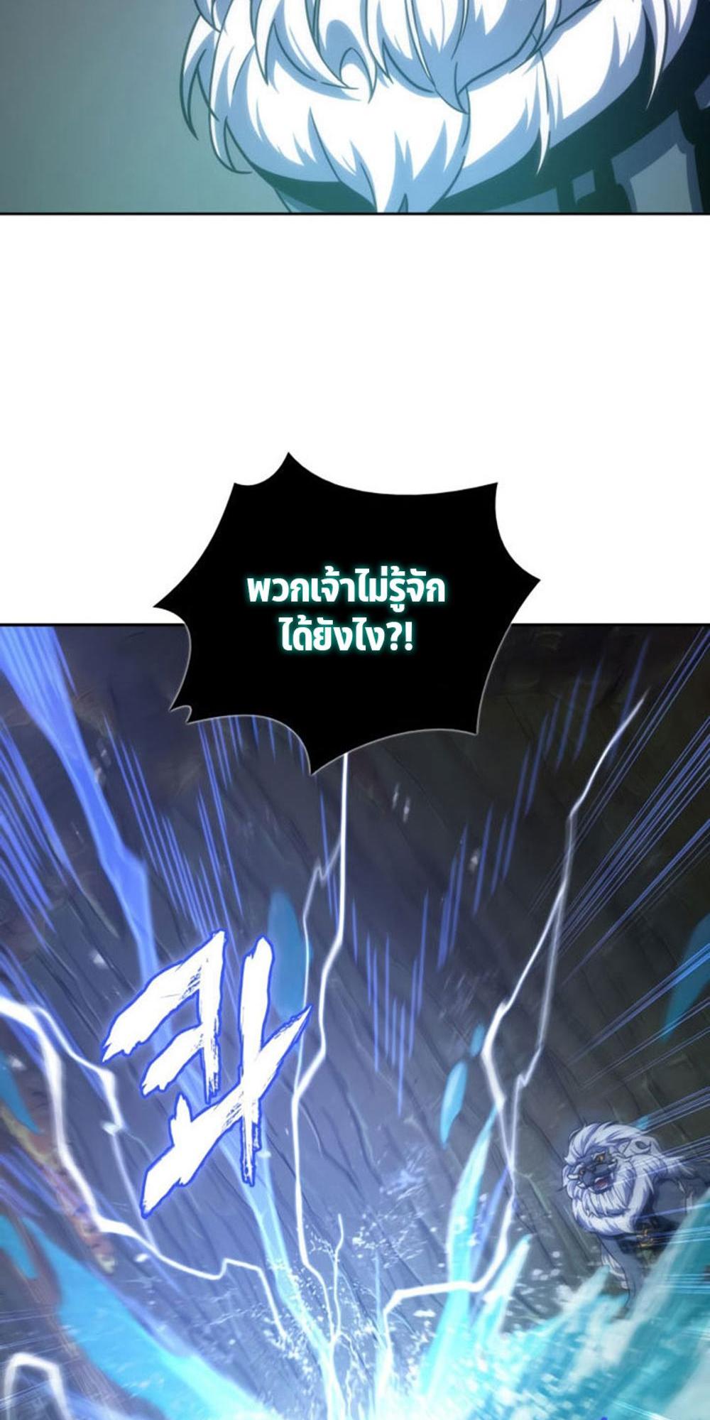 Tomb Raider King แปลไทย