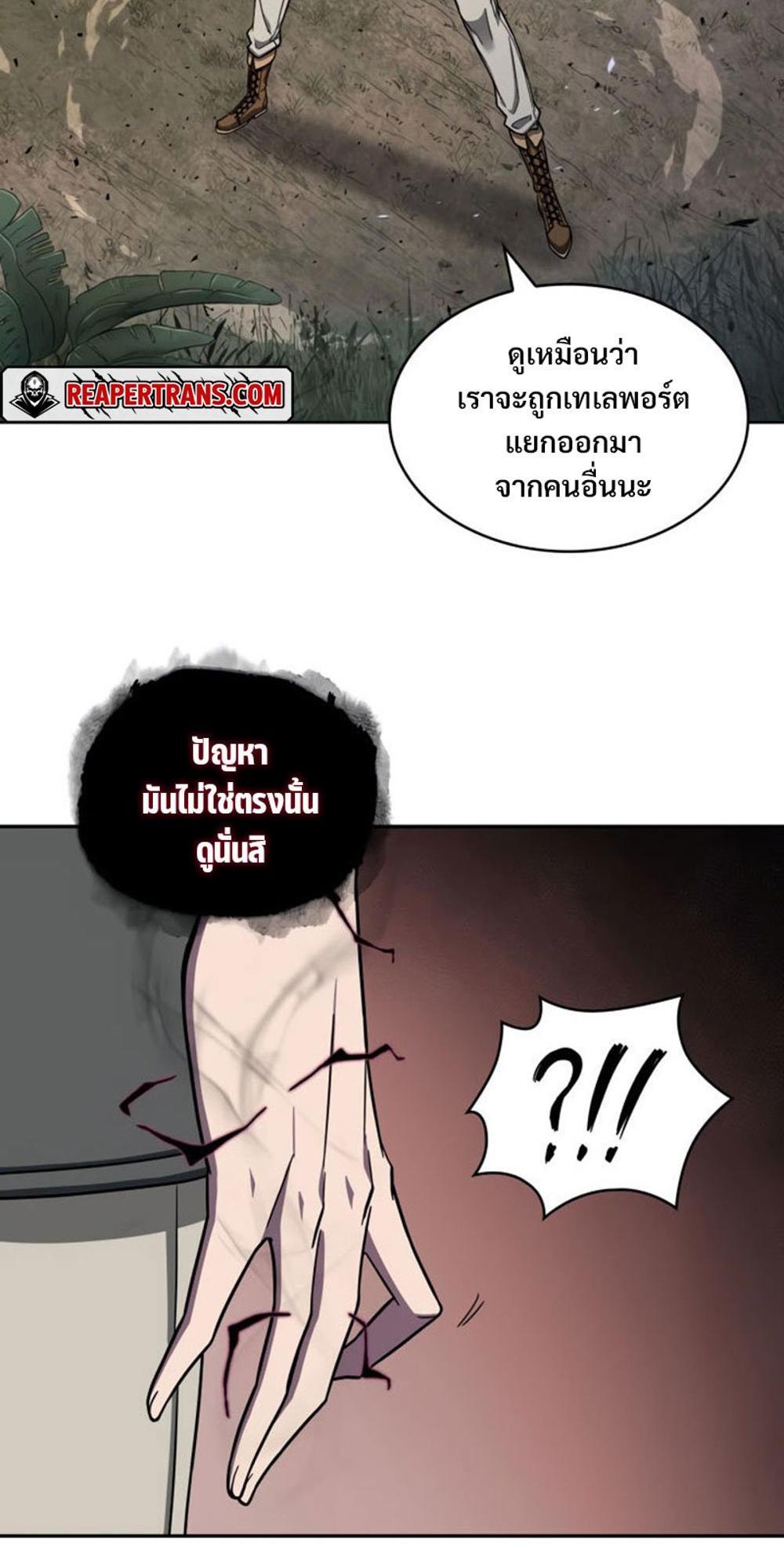 Tomb Raider King แปลไทย