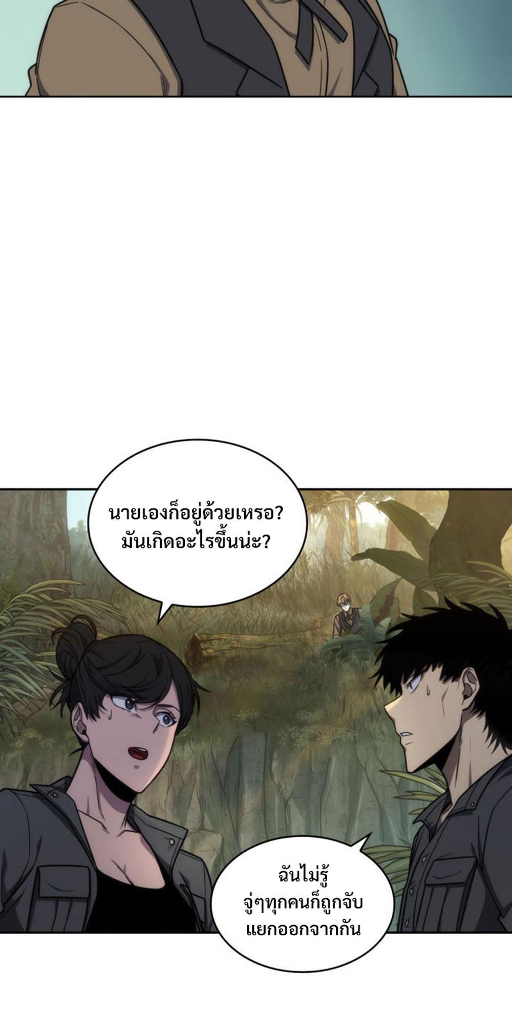 Tomb Raider King แปลไทย