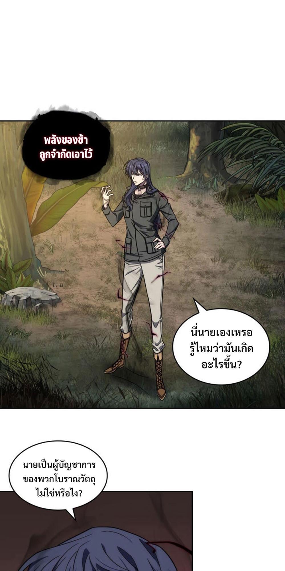 Tomb Raider King แปลไทย