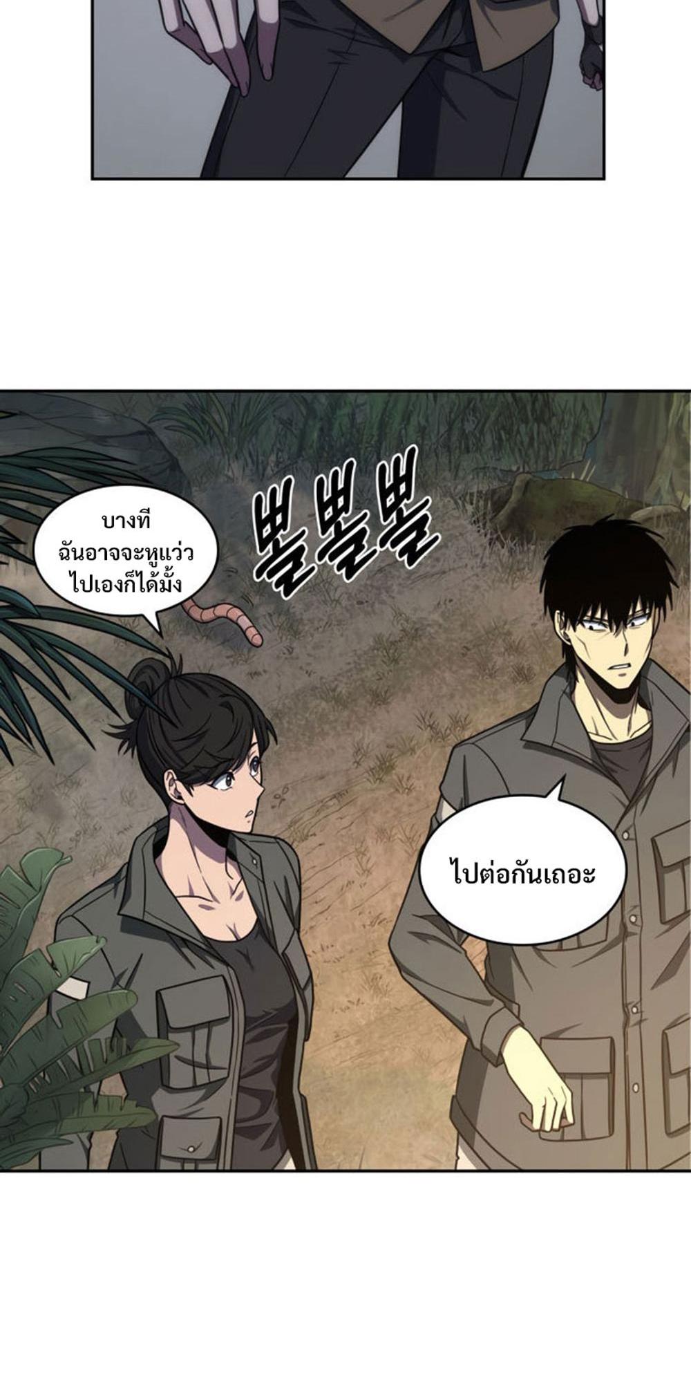 Tomb Raider King แปลไทย