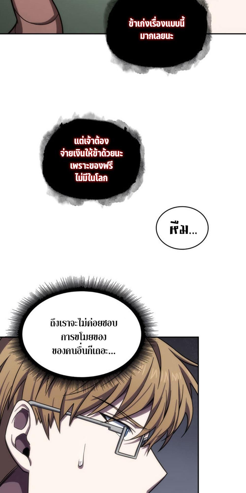 Tomb Raider King แปลไทย