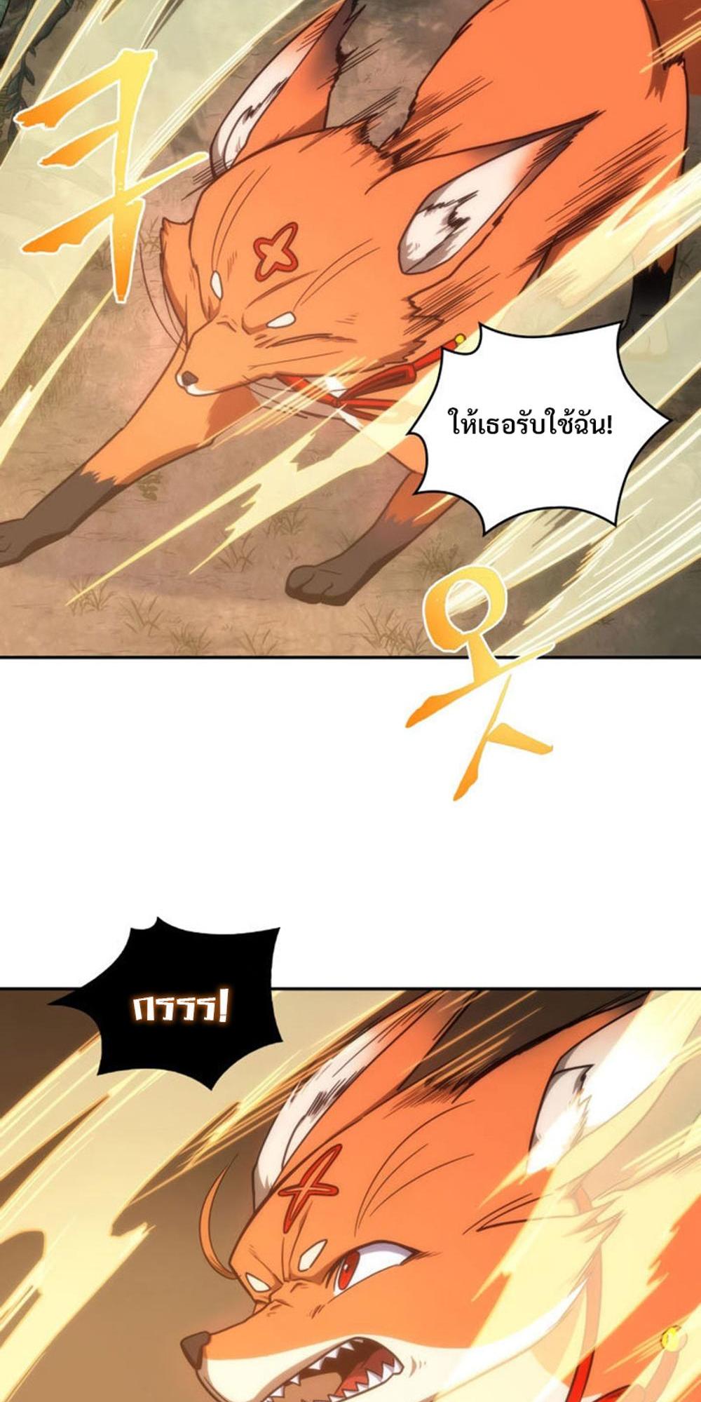 Tomb Raider King แปลไทย