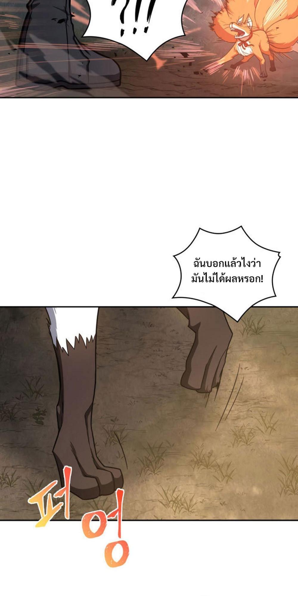 Tomb Raider King แปลไทย