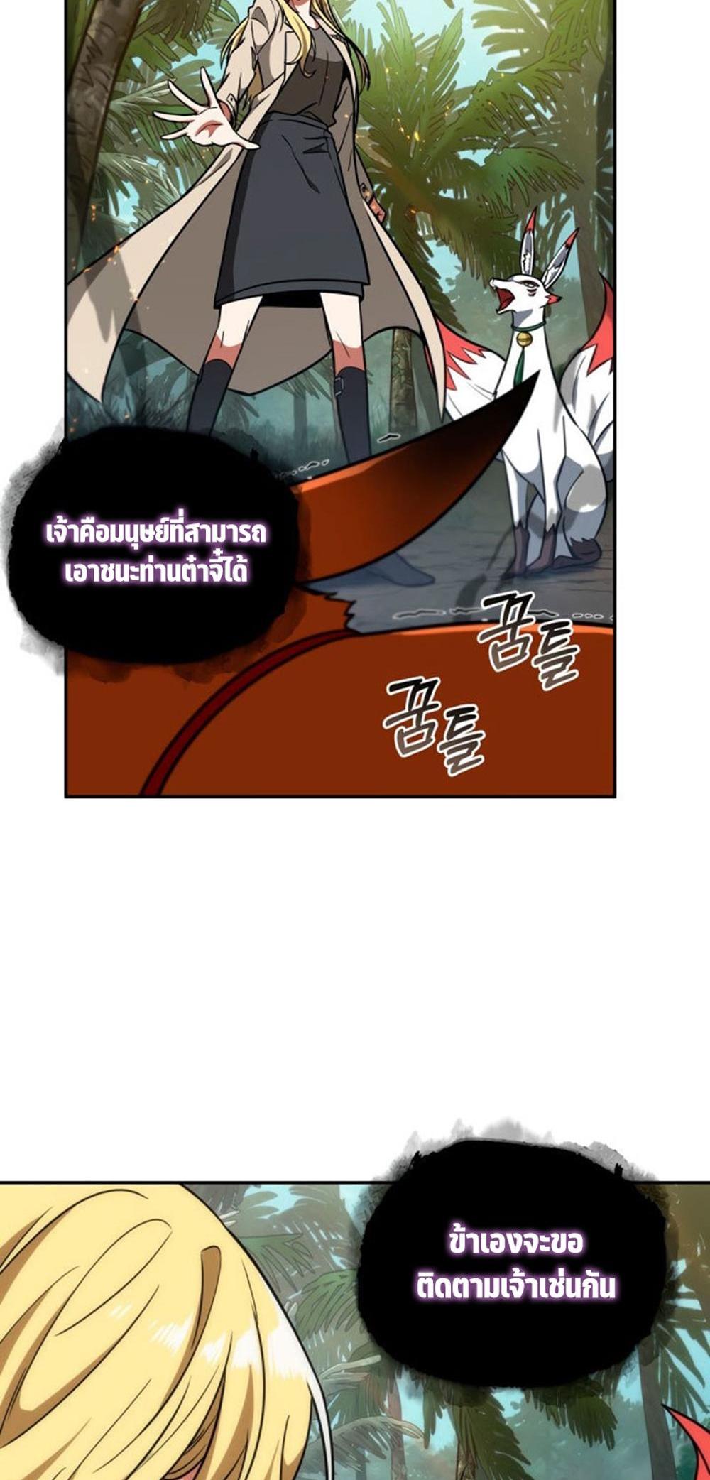 Tomb Raider King แปลไทย