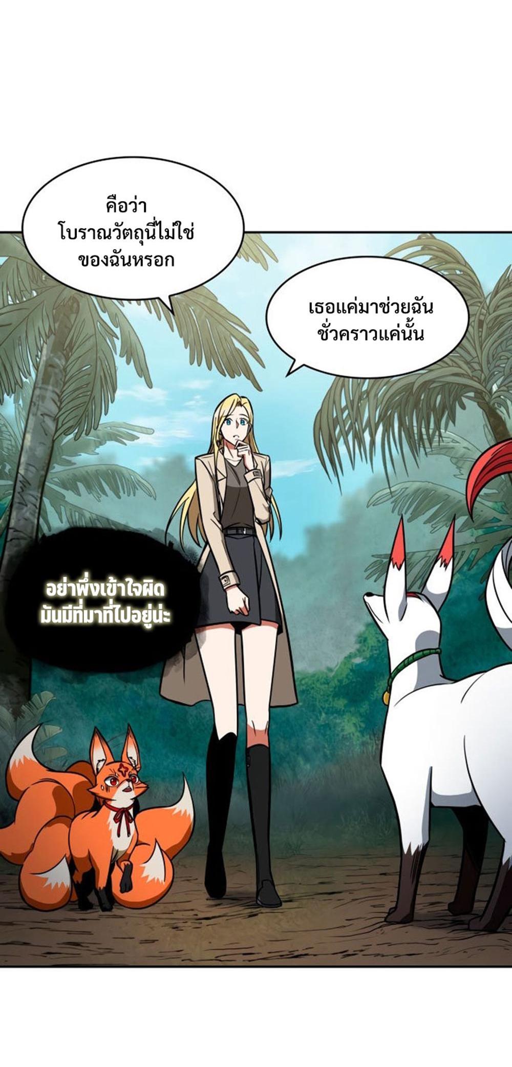 Tomb Raider King แปลไทย