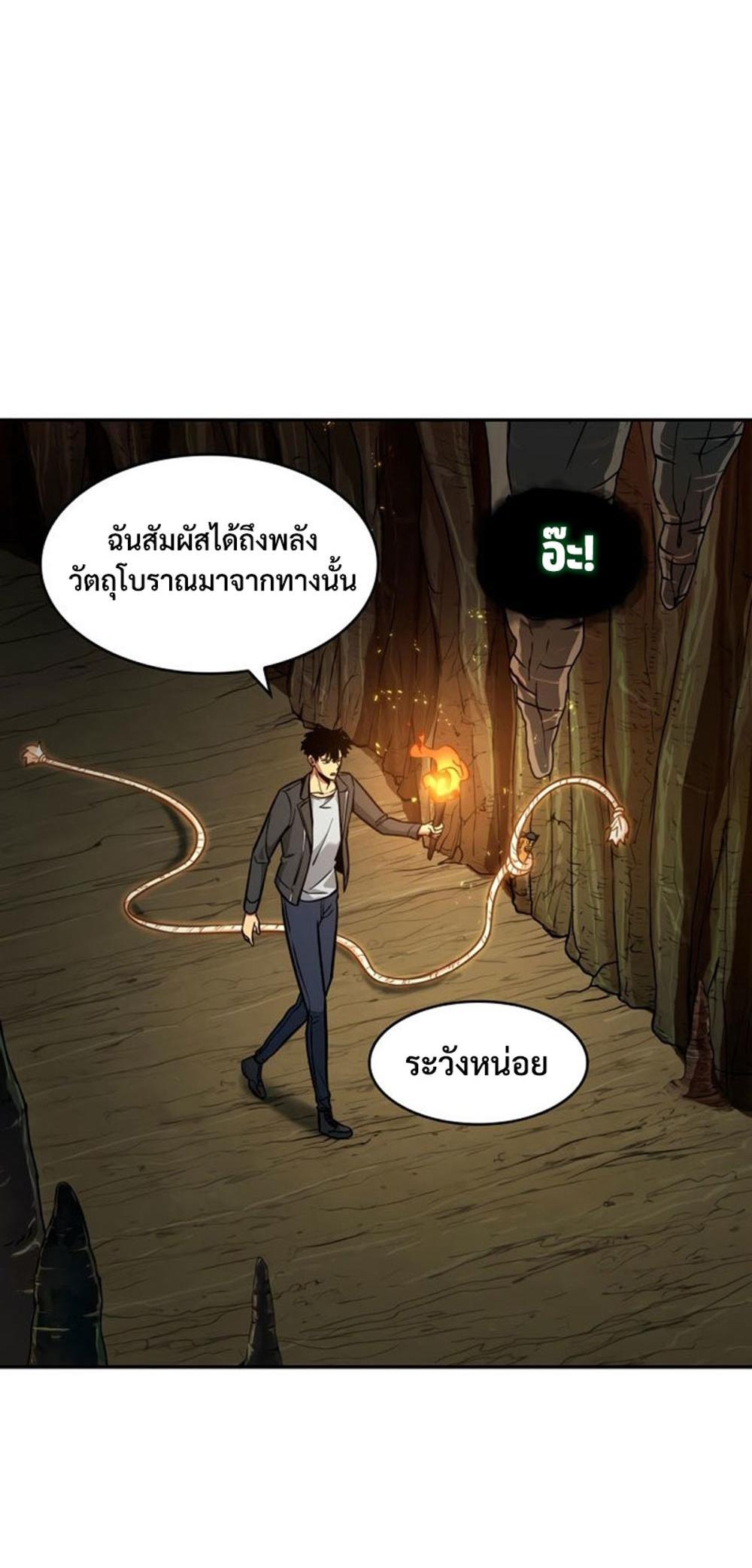 Tomb Raider King แปลไทย