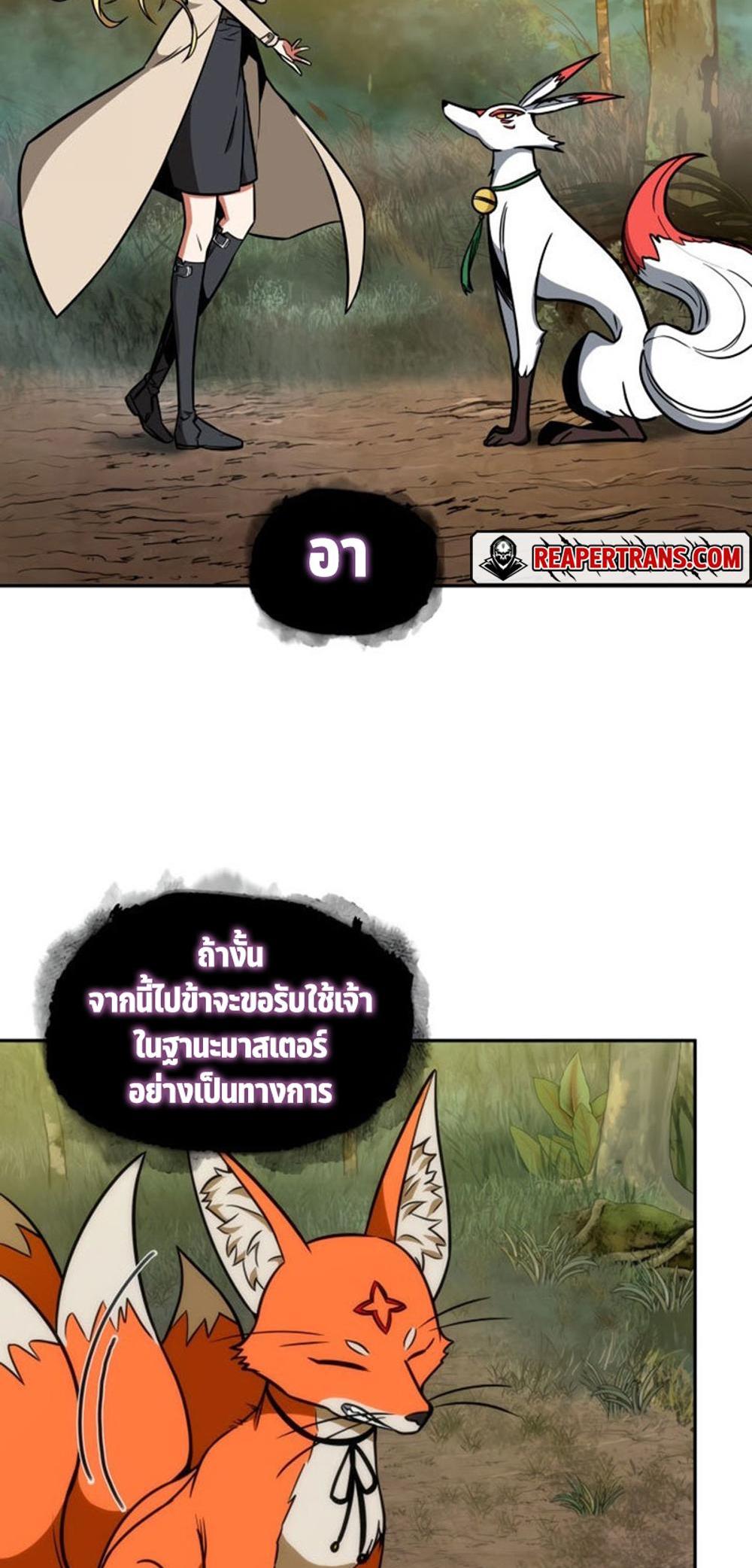 Tomb Raider King แปลไทย