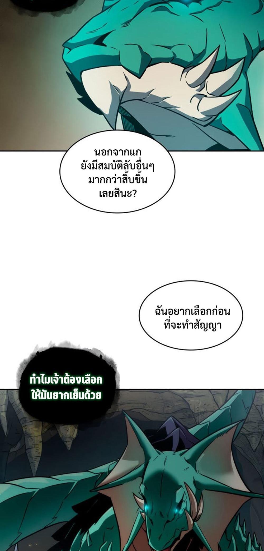 Tomb Raider King แปลไทย