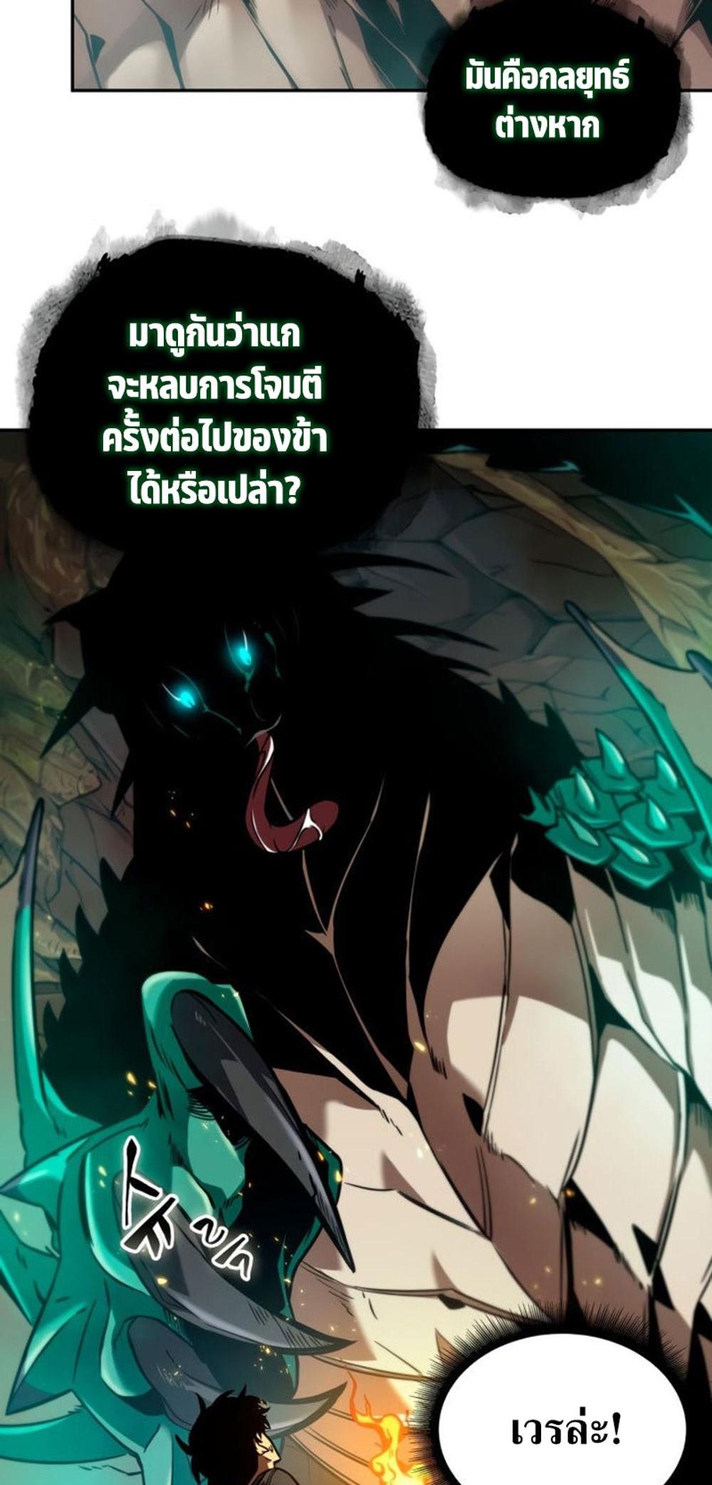 Tomb Raider King แปลไทย