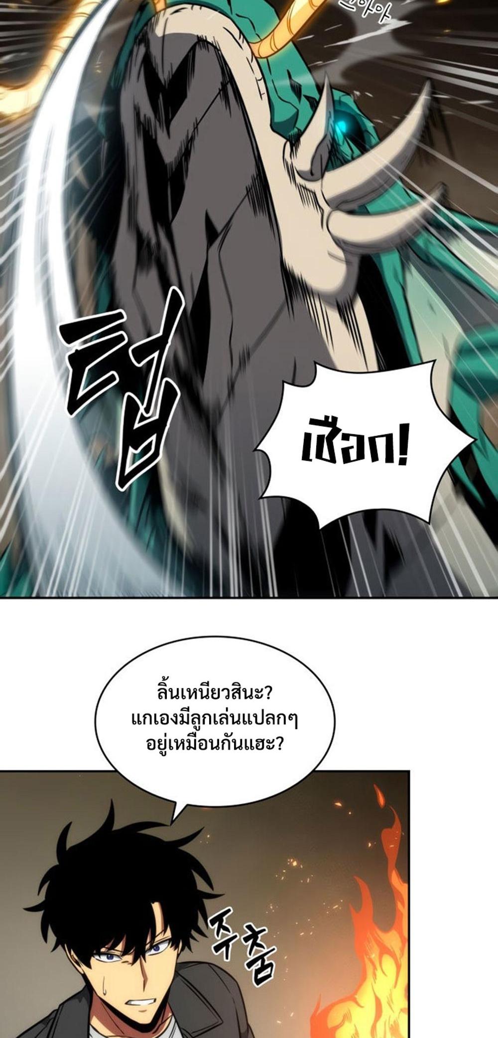 Tomb Raider King แปลไทย