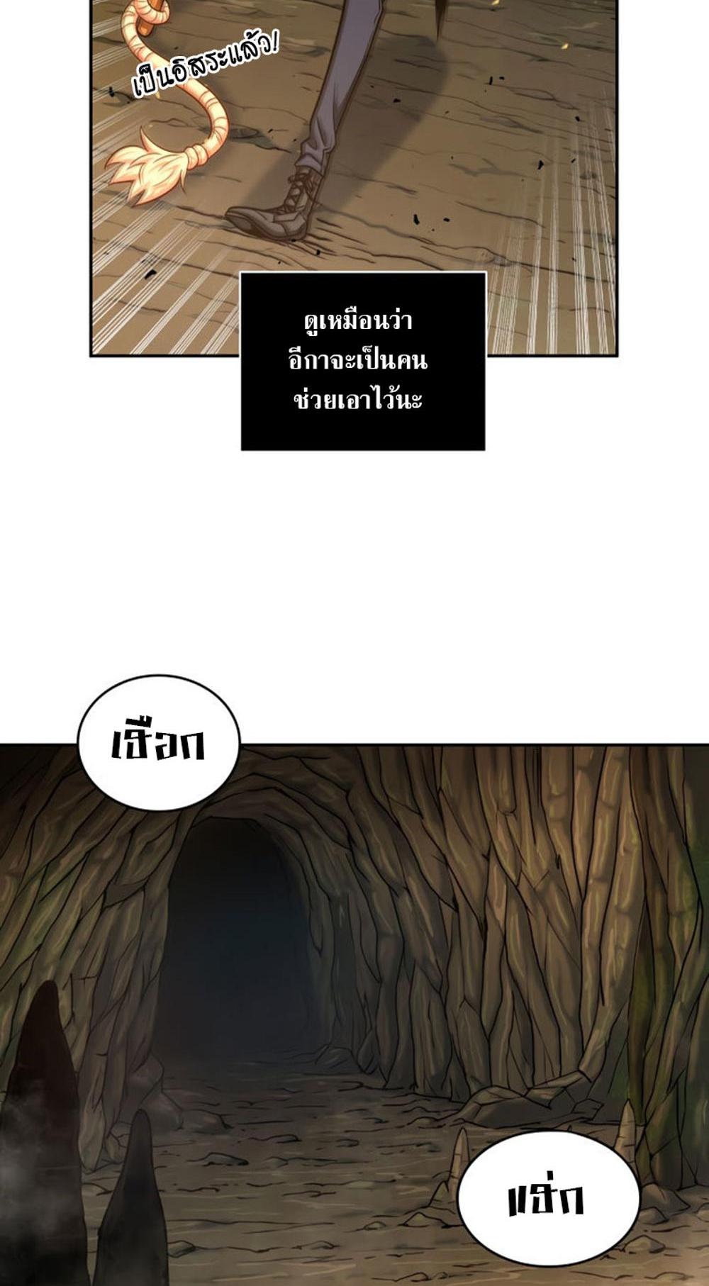 Tomb Raider King แปลไทย