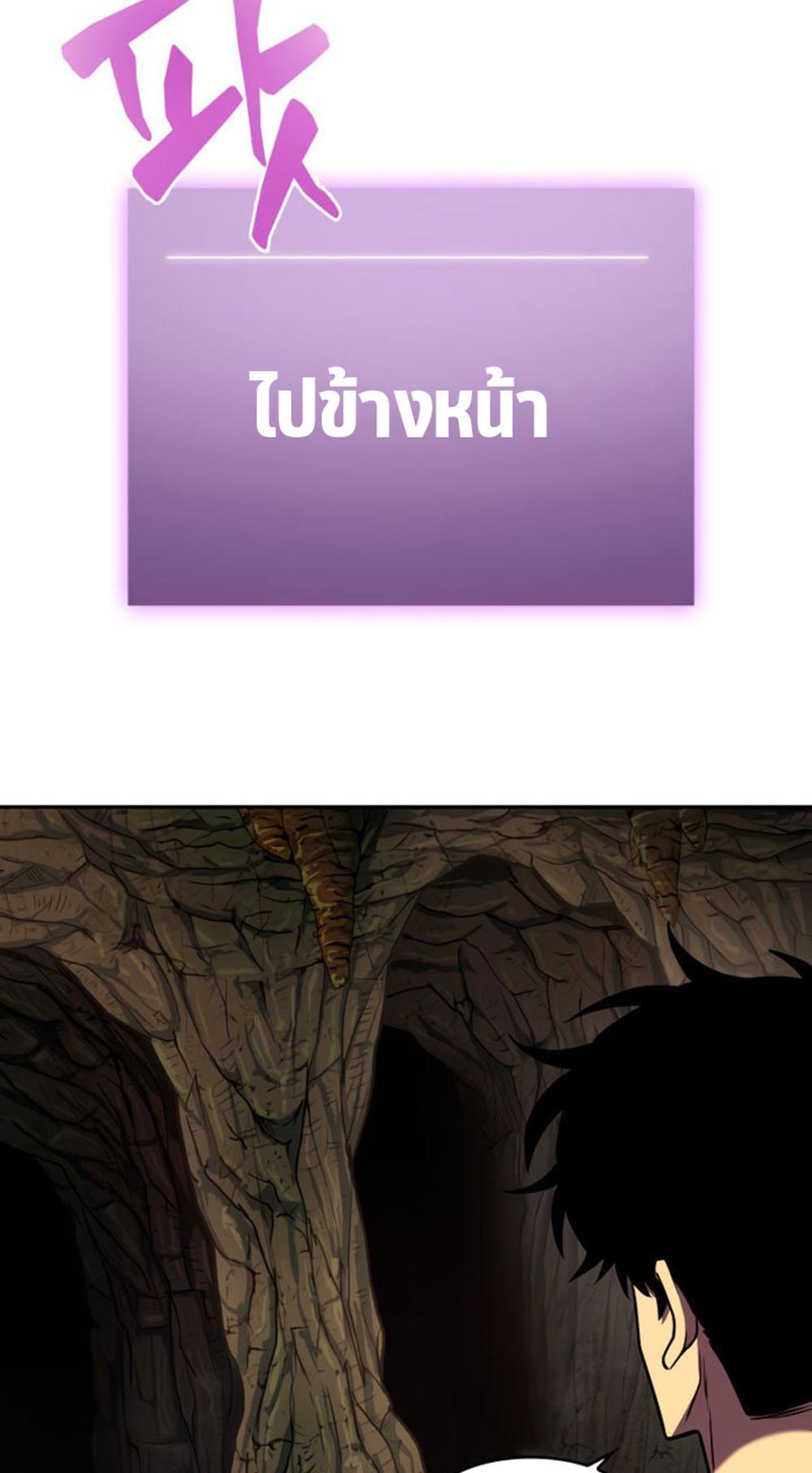 Tomb Raider King แปลไทย