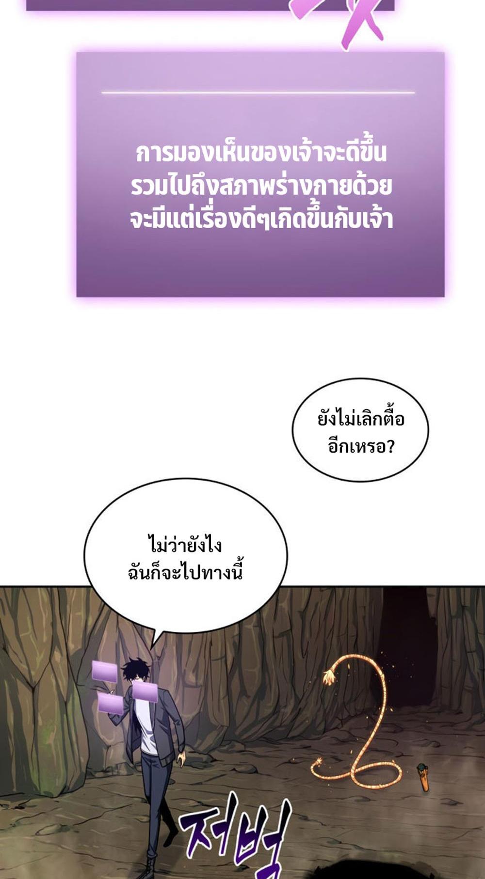 Tomb Raider King แปลไทย