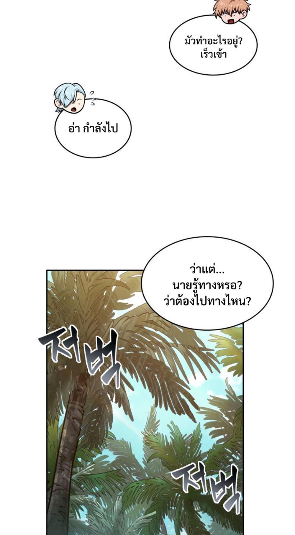 Tomb Raider King แปลไทย