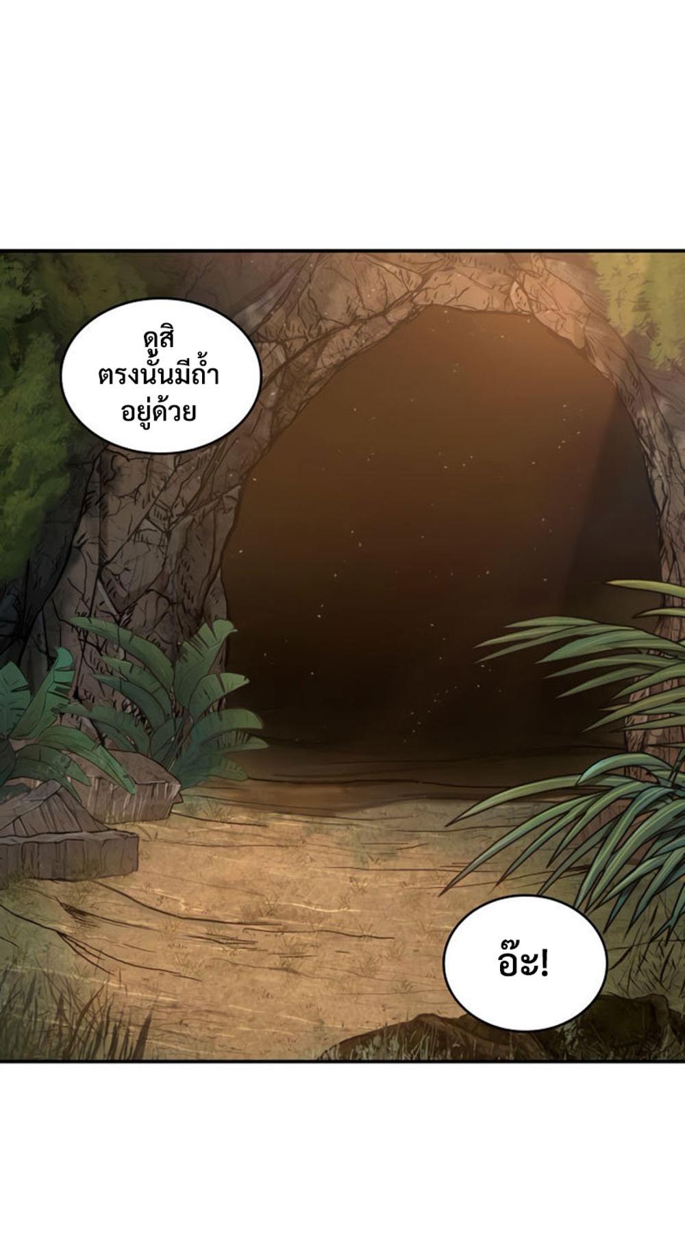 Tomb Raider King แปลไทย