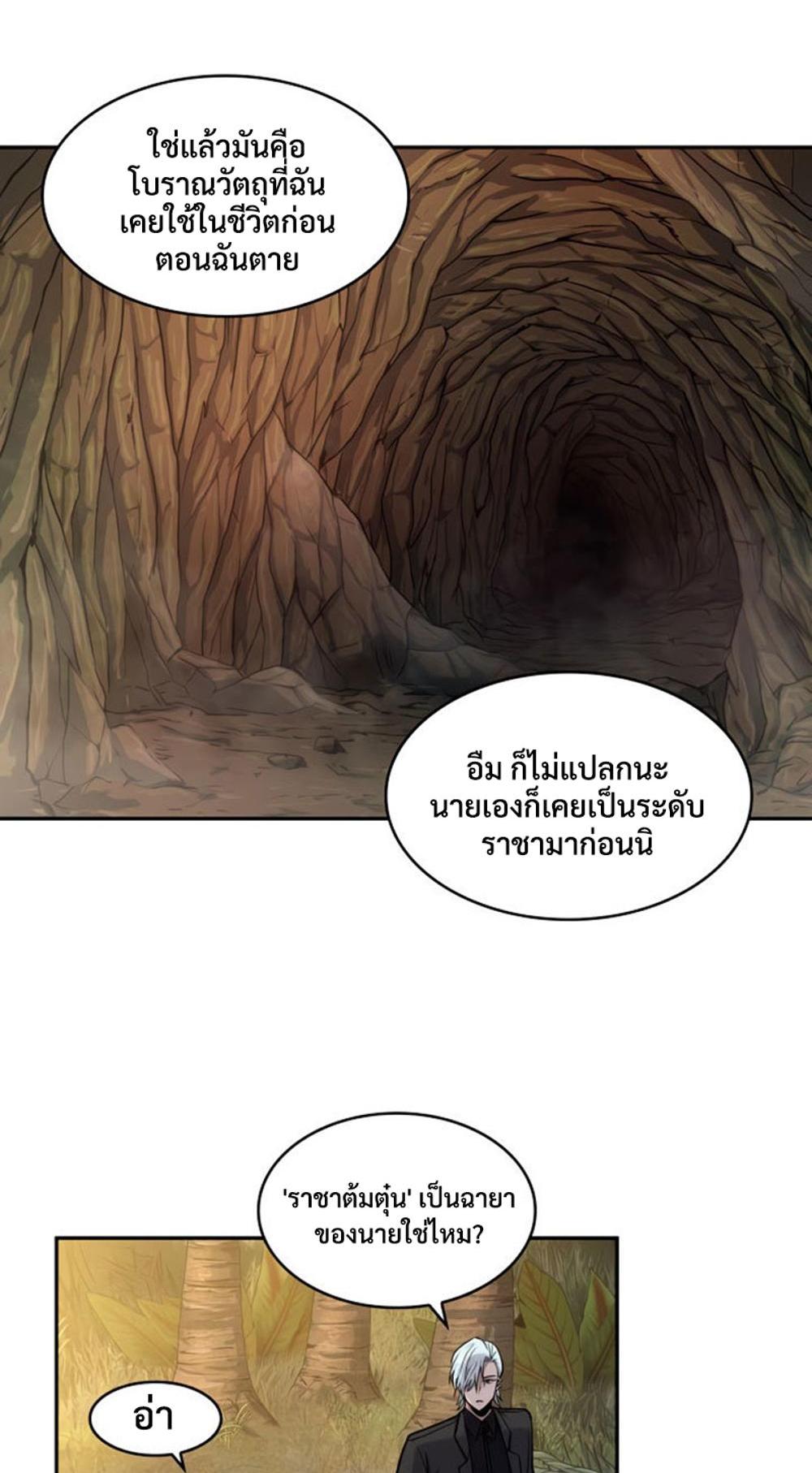 Tomb Raider King แปลไทย