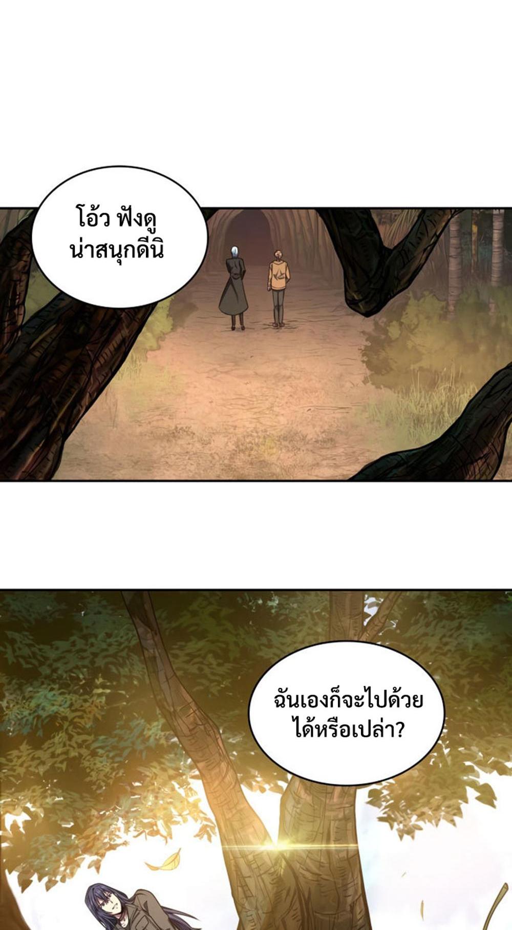 Tomb Raider King แปลไทย