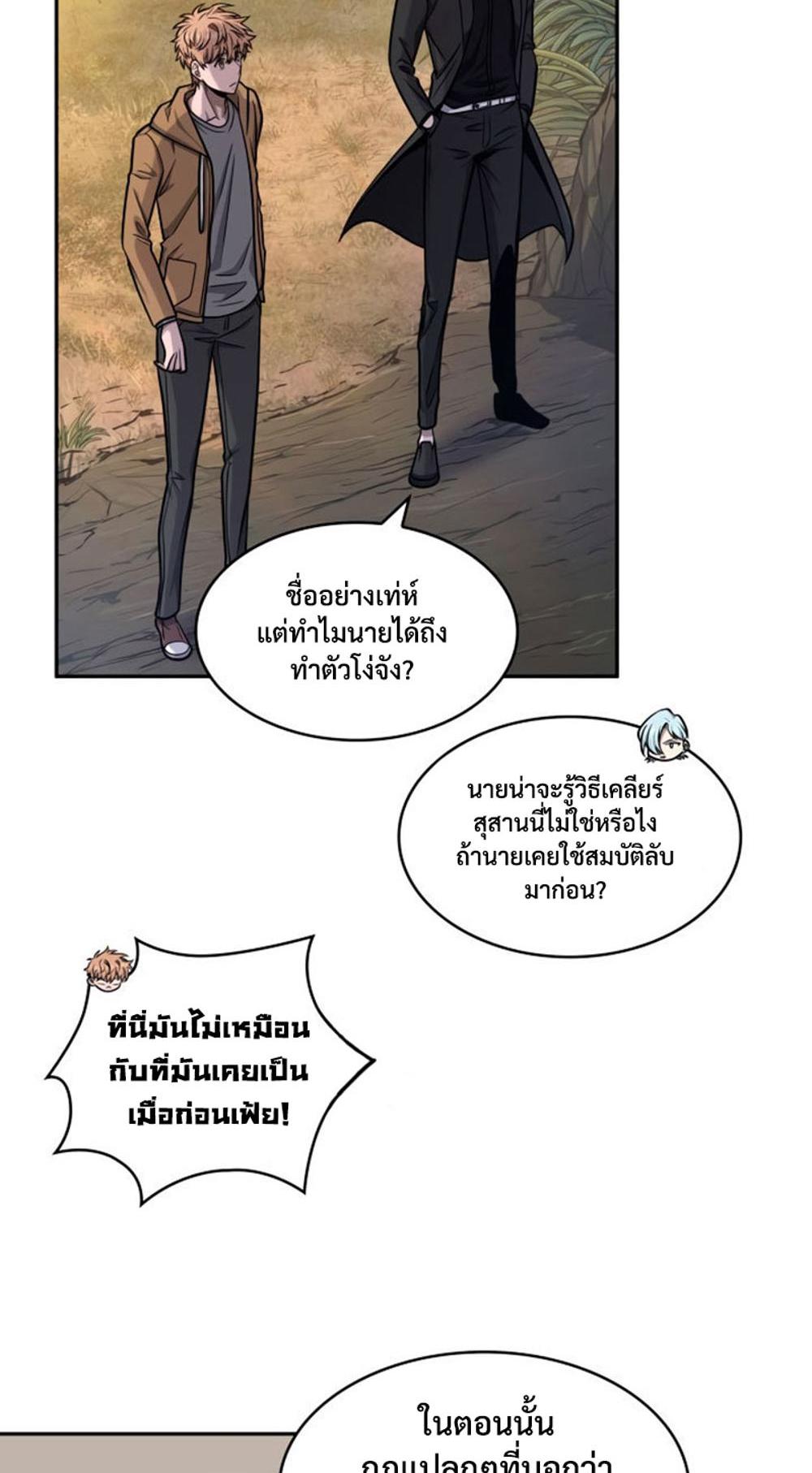 Tomb Raider King แปลไทย