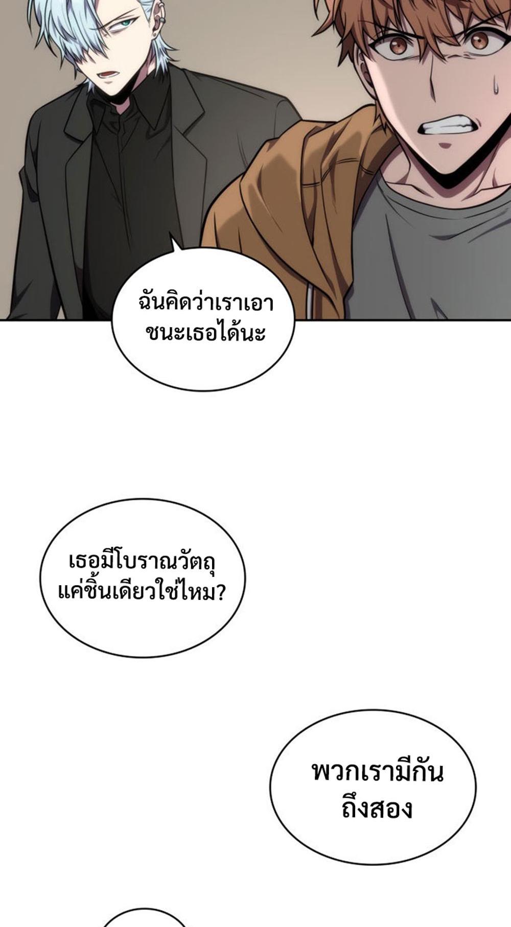 Tomb Raider King แปลไทย