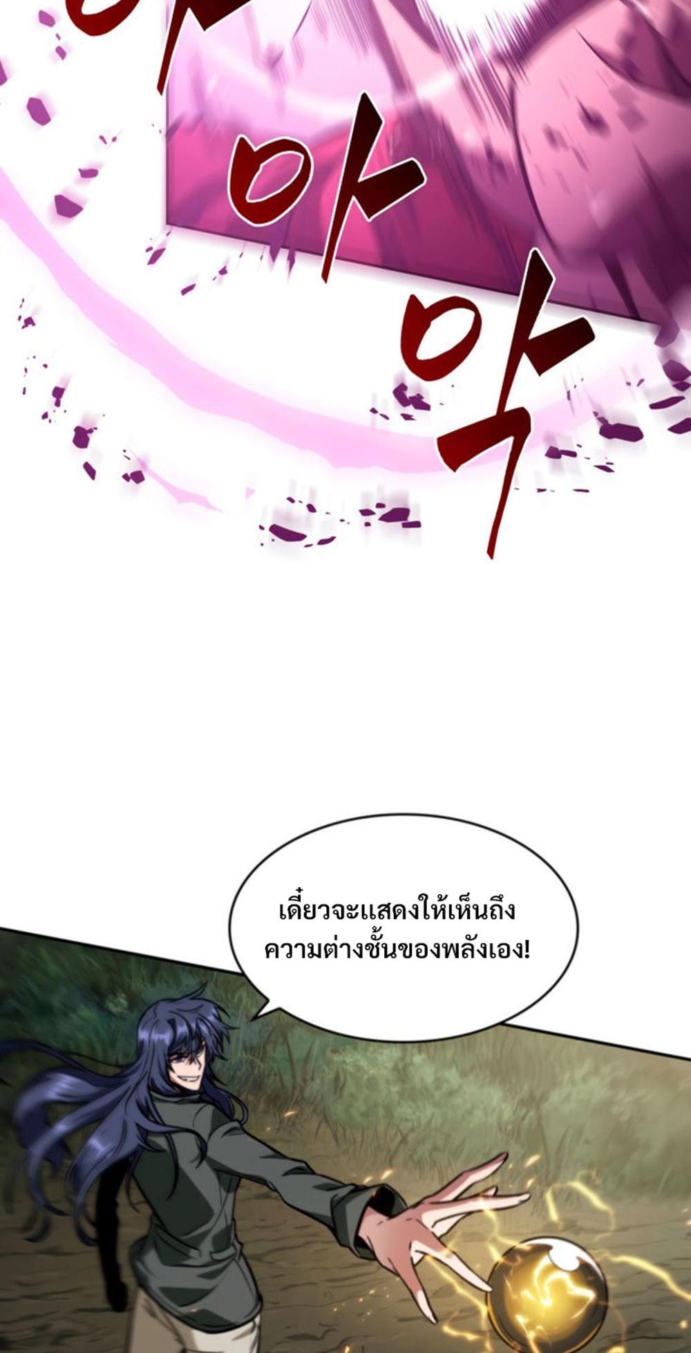 Tomb Raider King แปลไทย