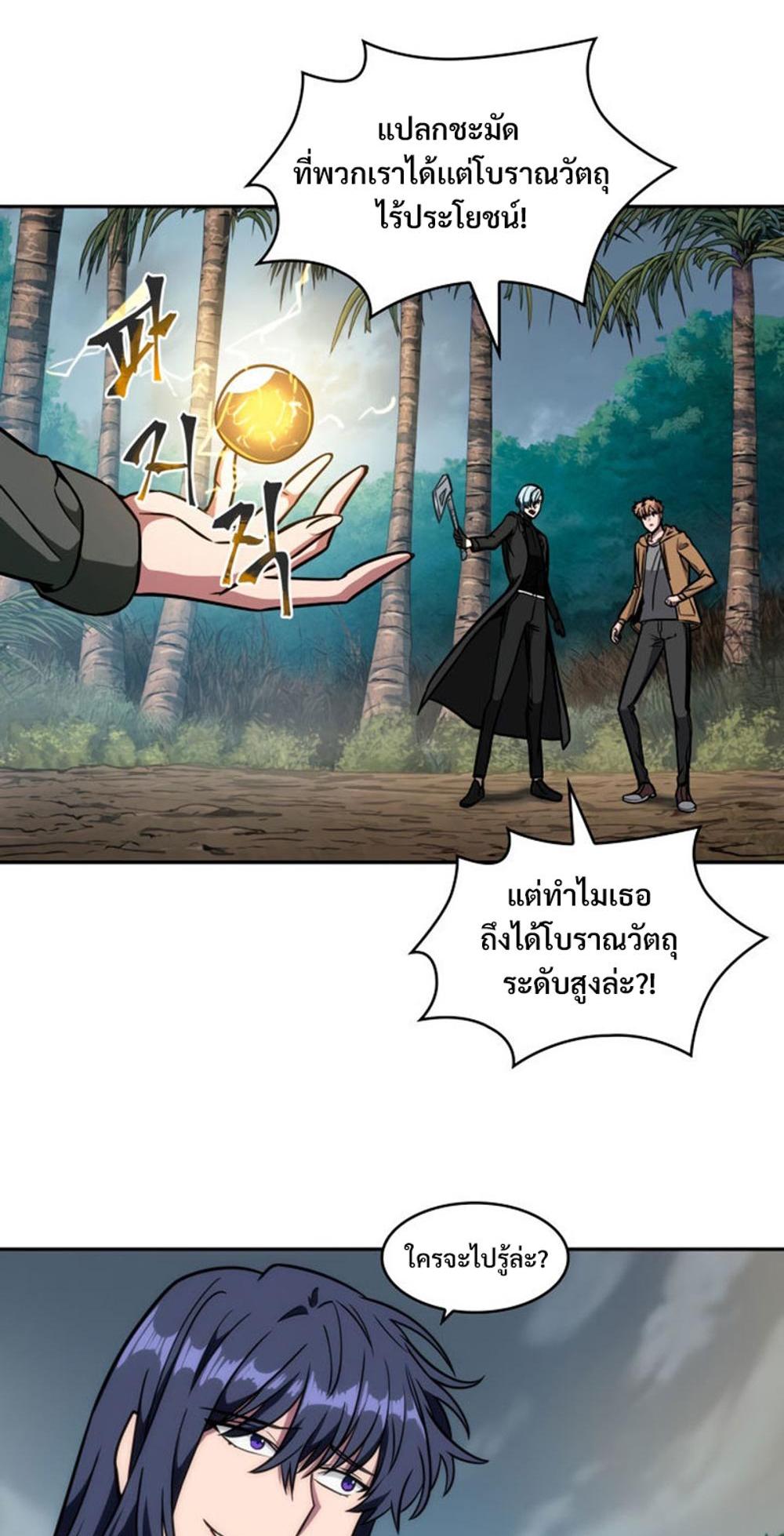 Tomb Raider King แปลไทย