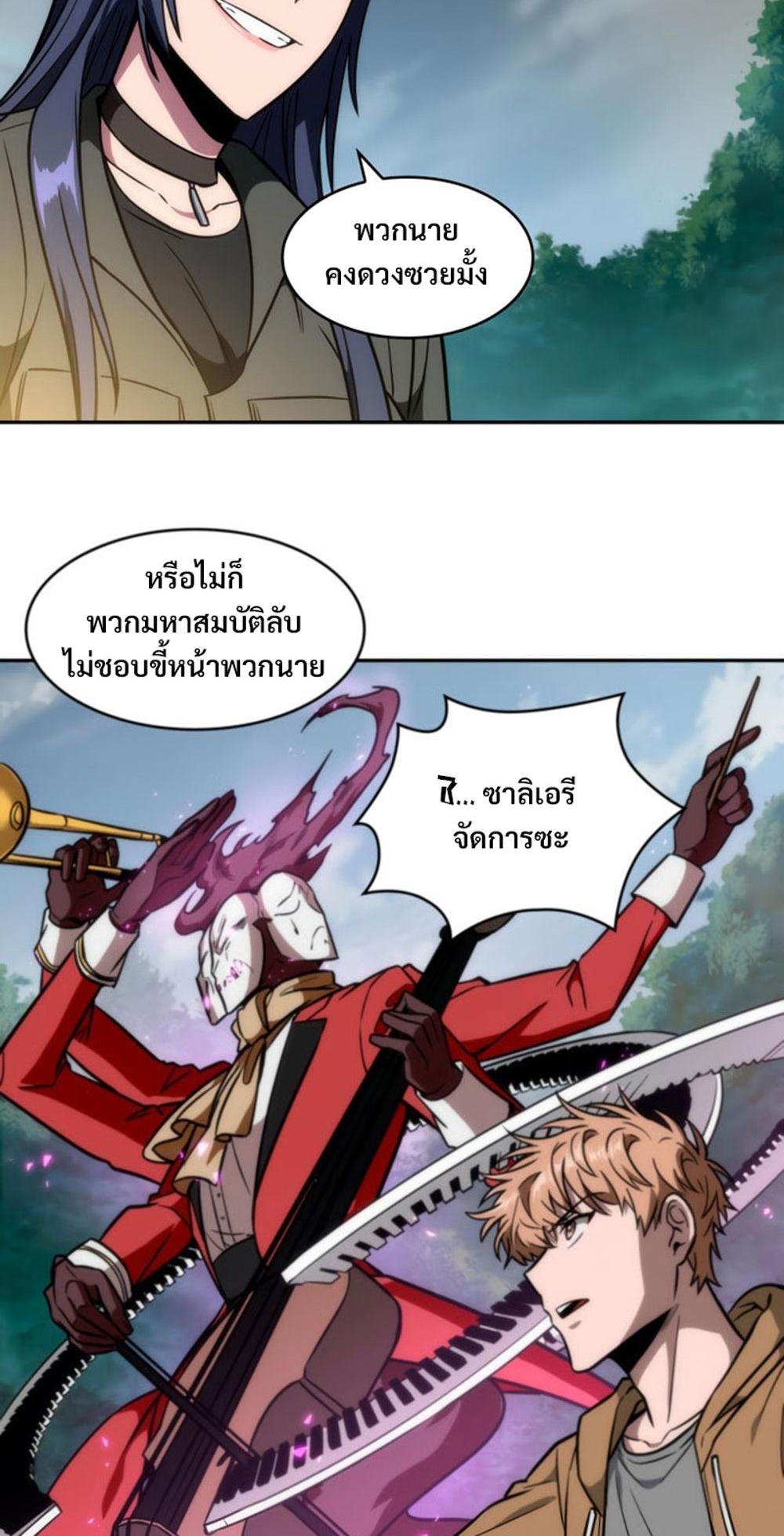 Tomb Raider King แปลไทย