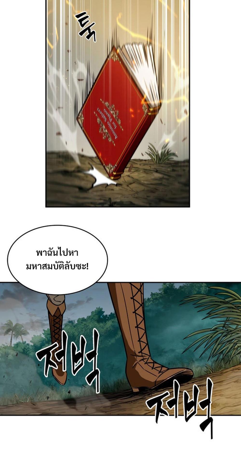 Tomb Raider King แปลไทย