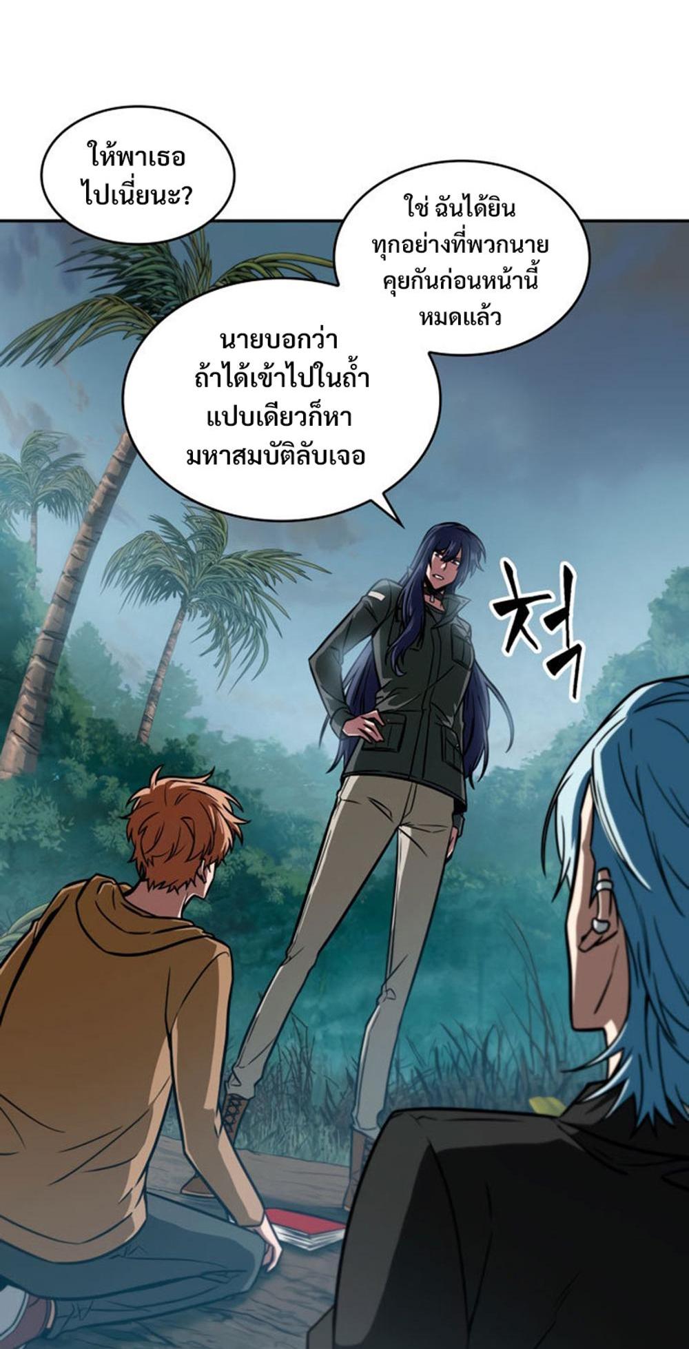 Tomb Raider King แปลไทย