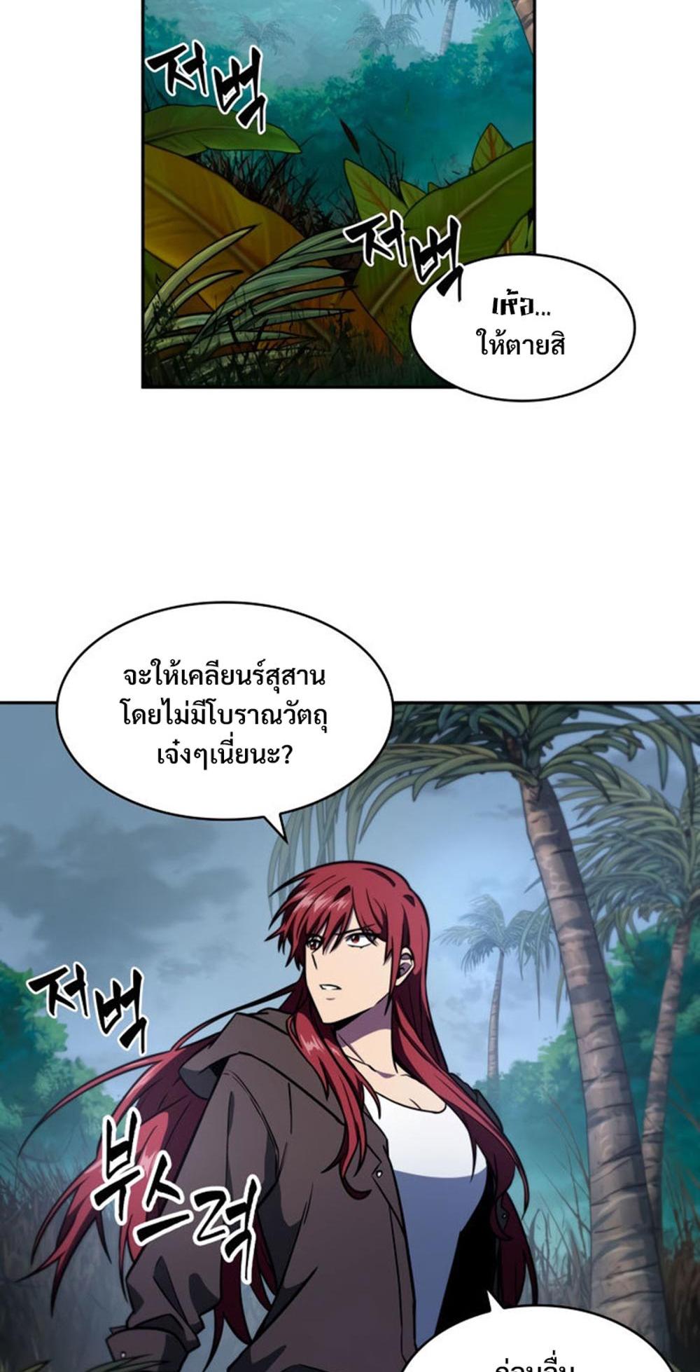 Tomb Raider King แปลไทย