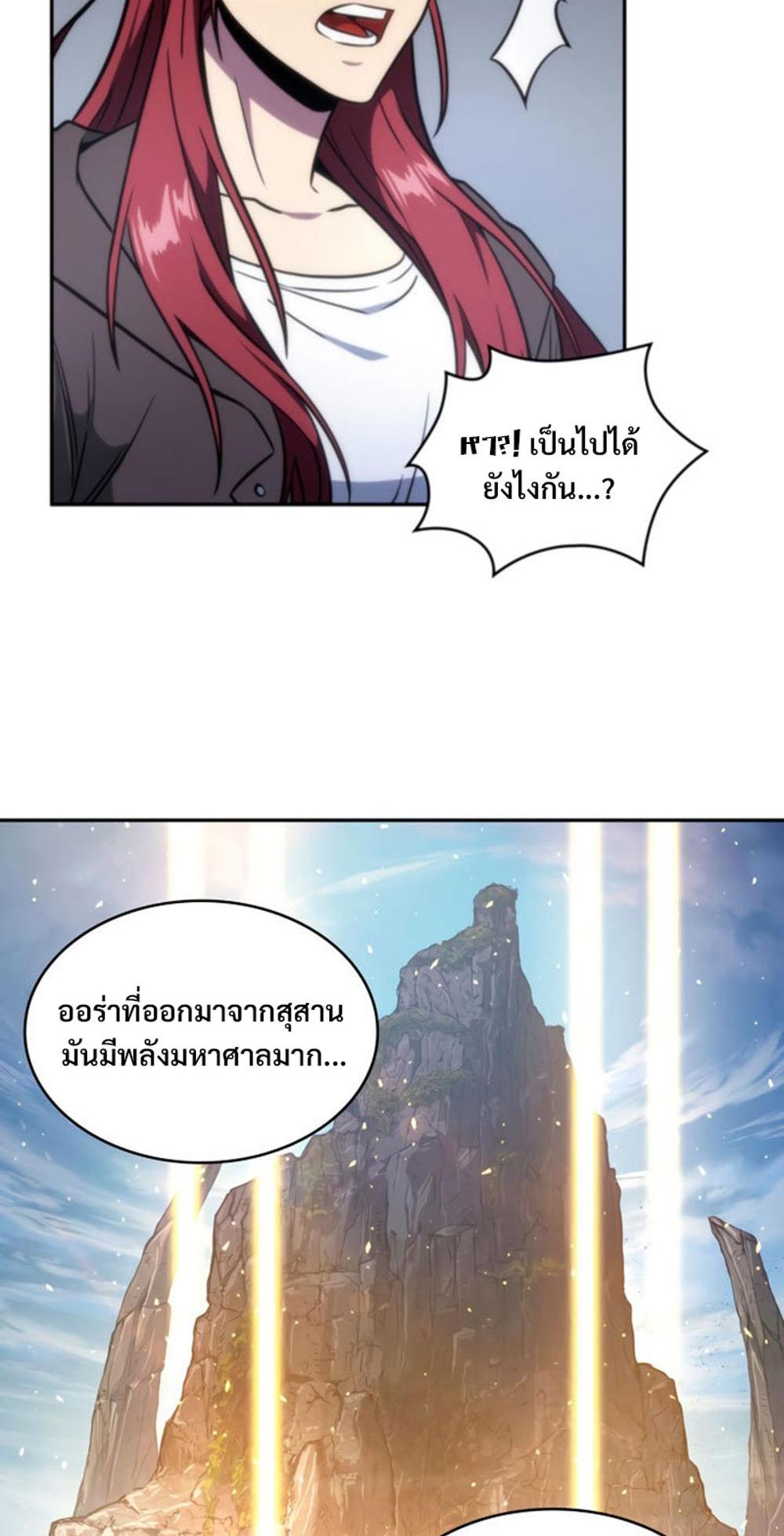 Tomb Raider King แปลไทย