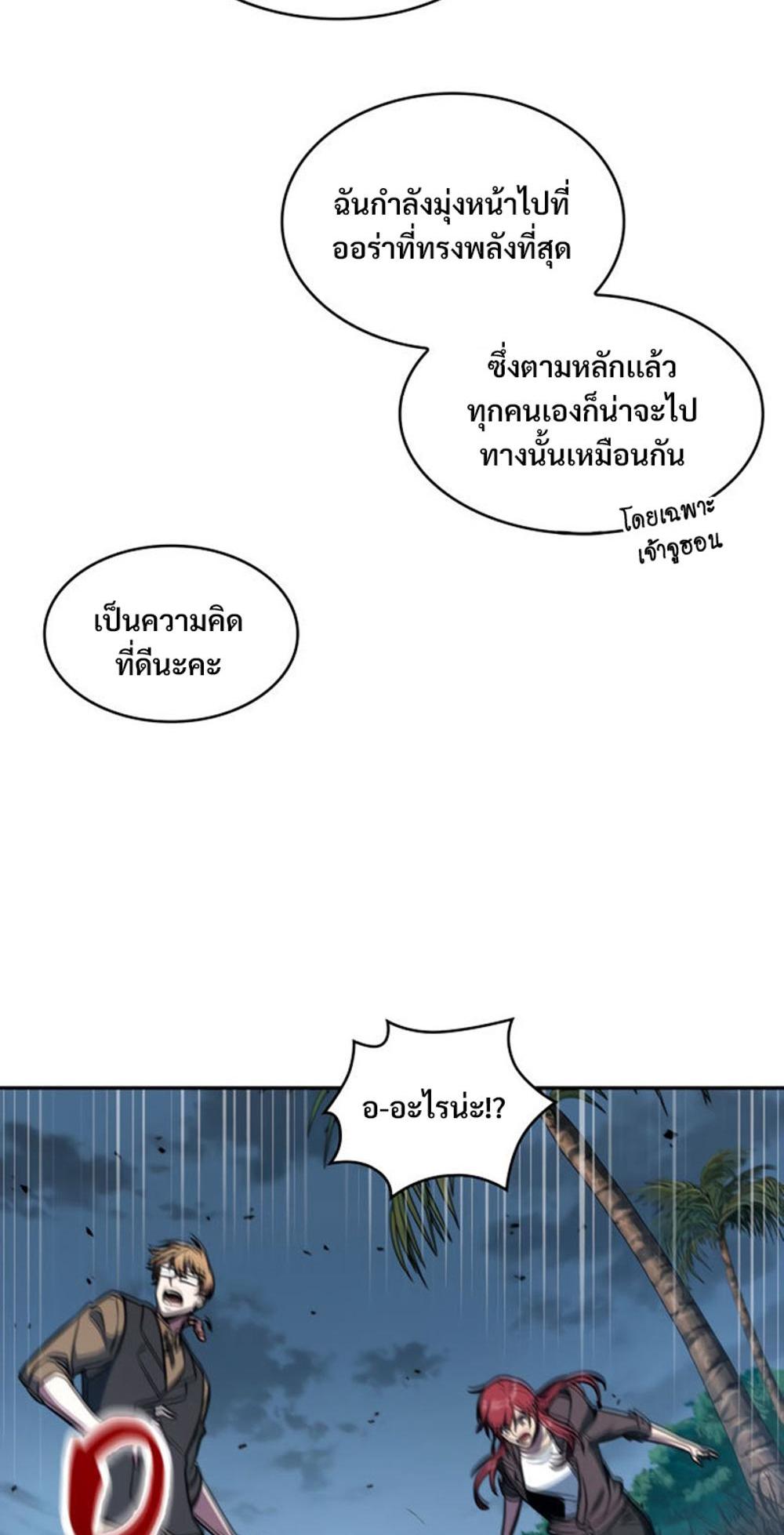 Tomb Raider King แปลไทย