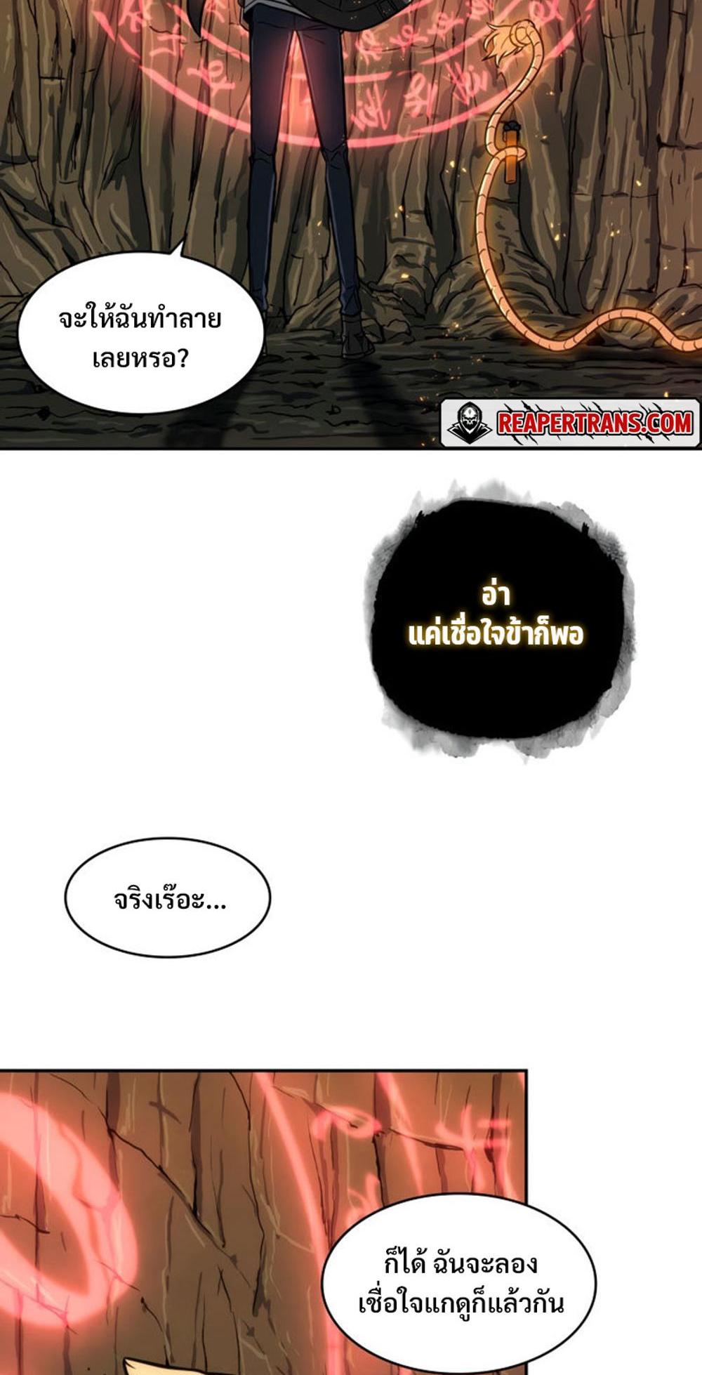 Tomb Raider King แปลไทย