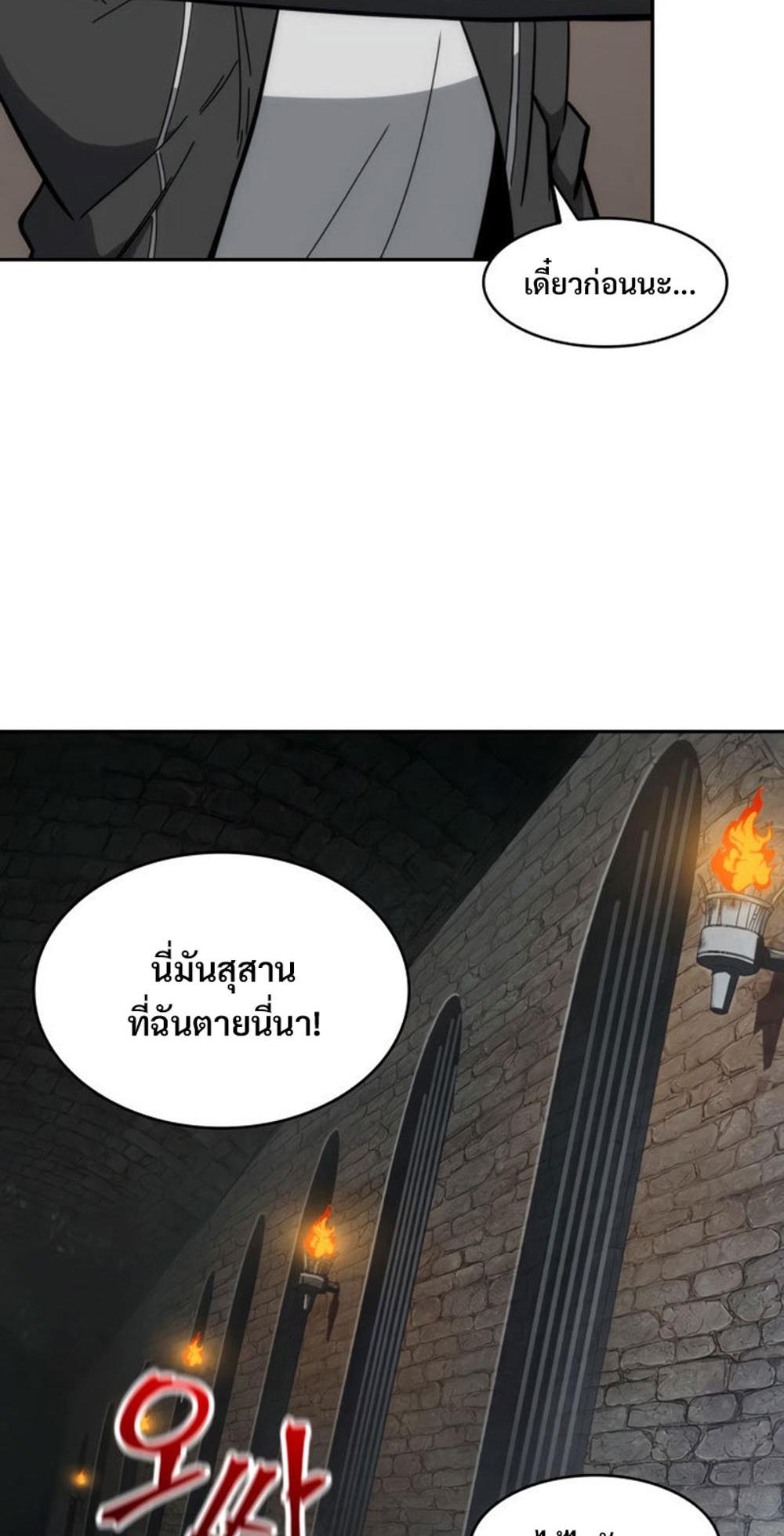 Tomb Raider King แปลไทย