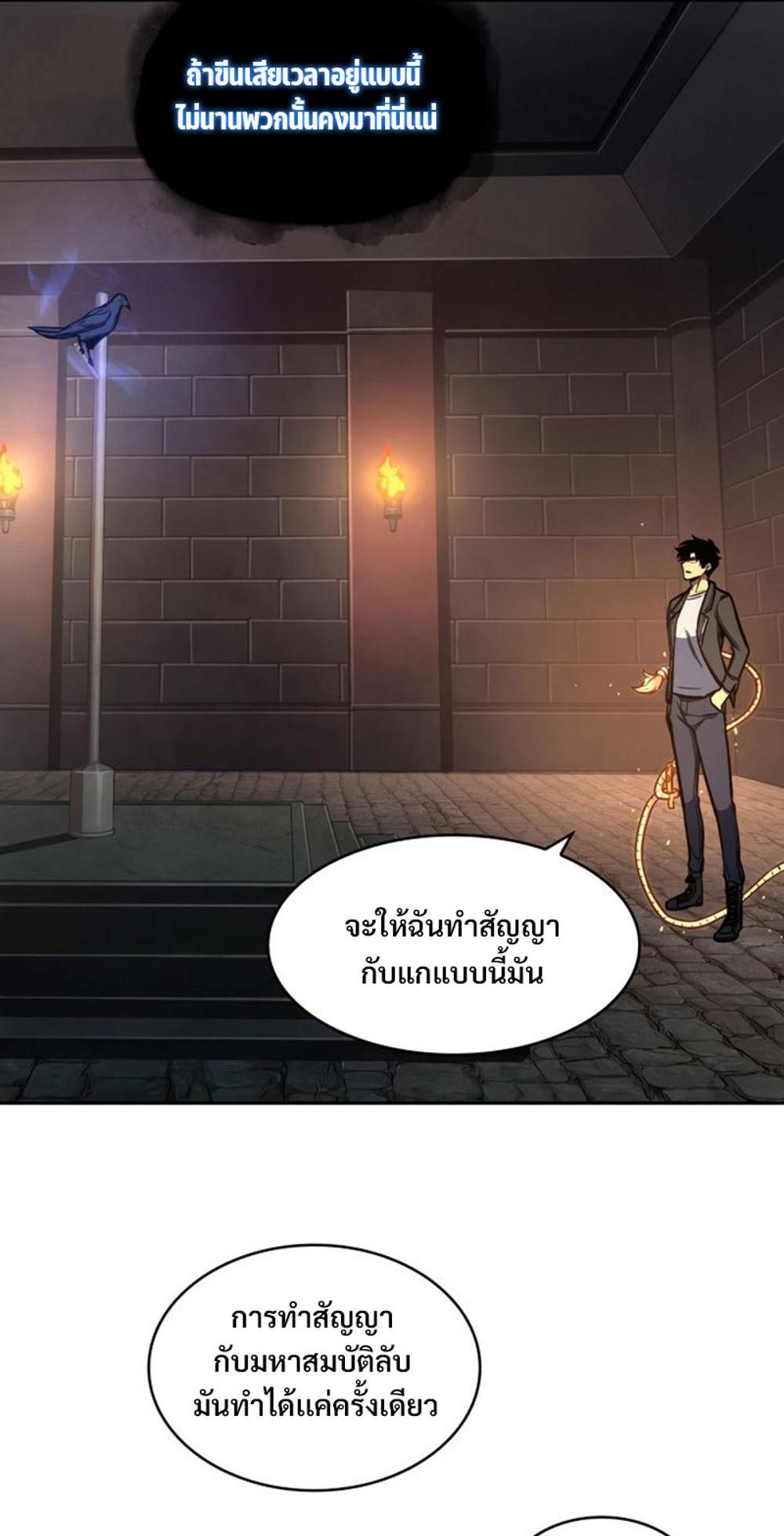 Tomb Raider King แปลไทย