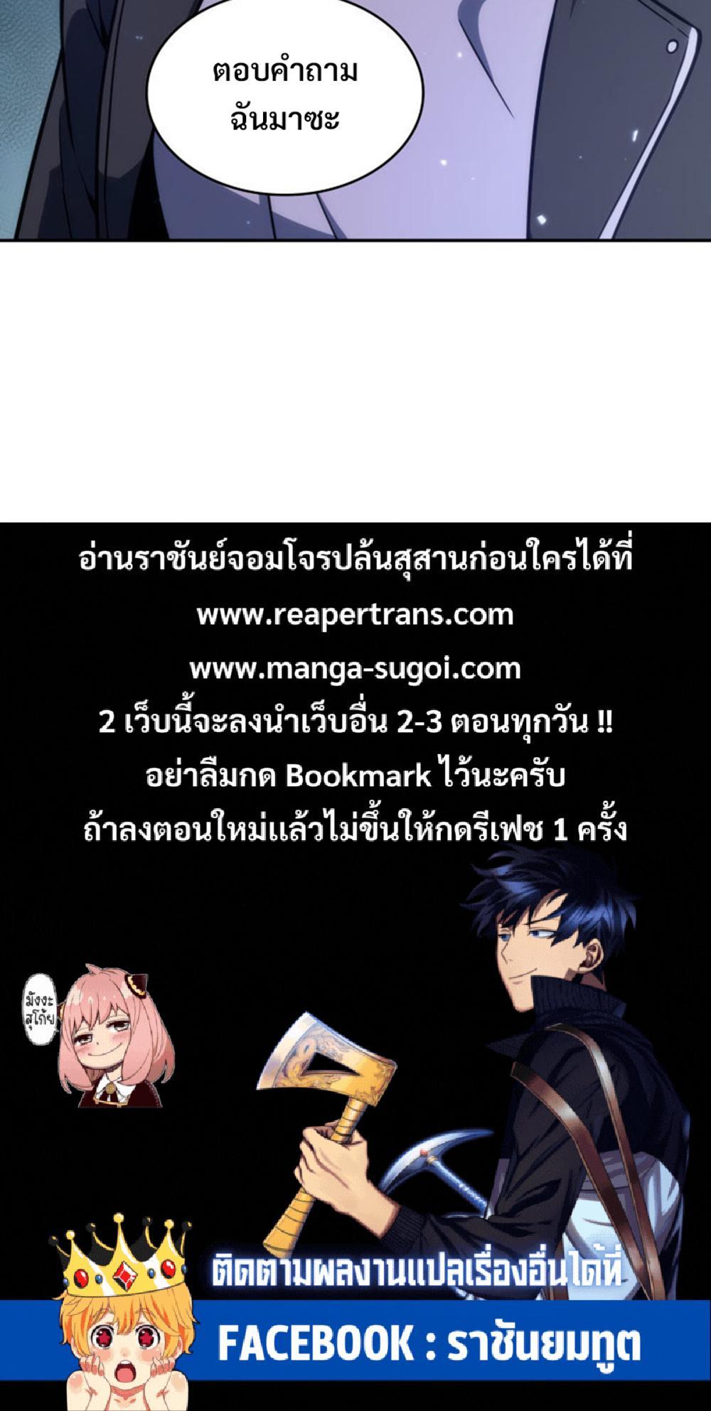 Tomb Raider King แปลไทย