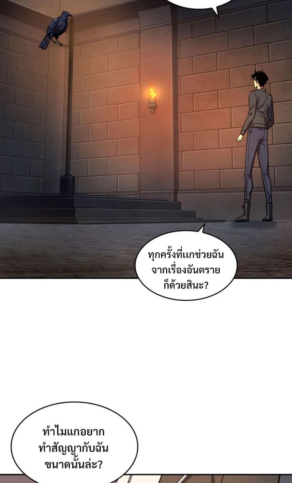 Tomb Raider King แปลไทย