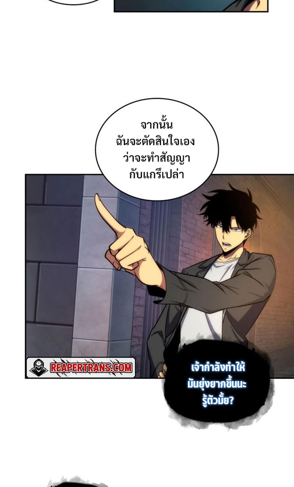 Tomb Raider King แปลไทย