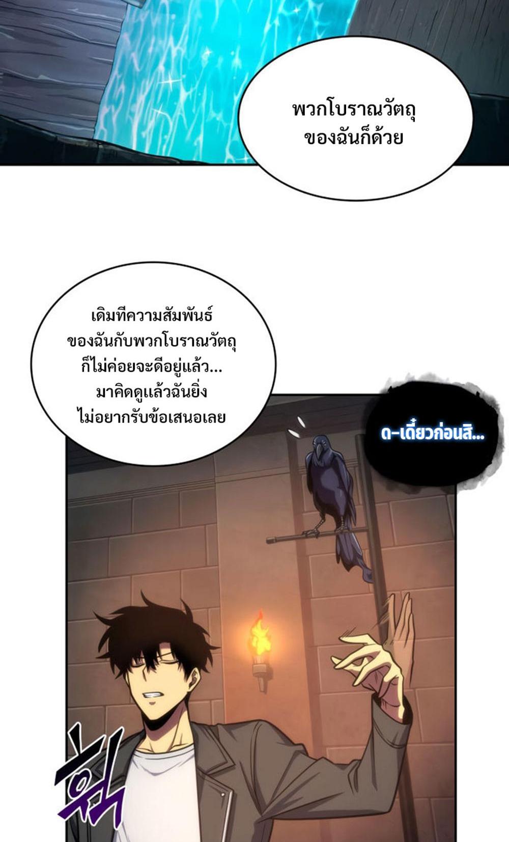 Tomb Raider King แปลไทย