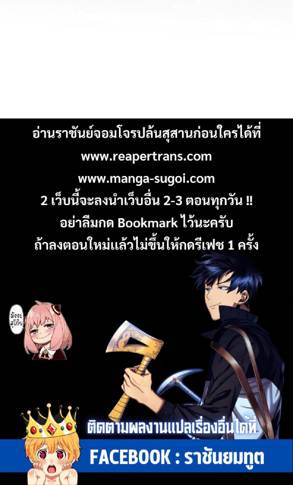 Tomb Raider King แปลไทย